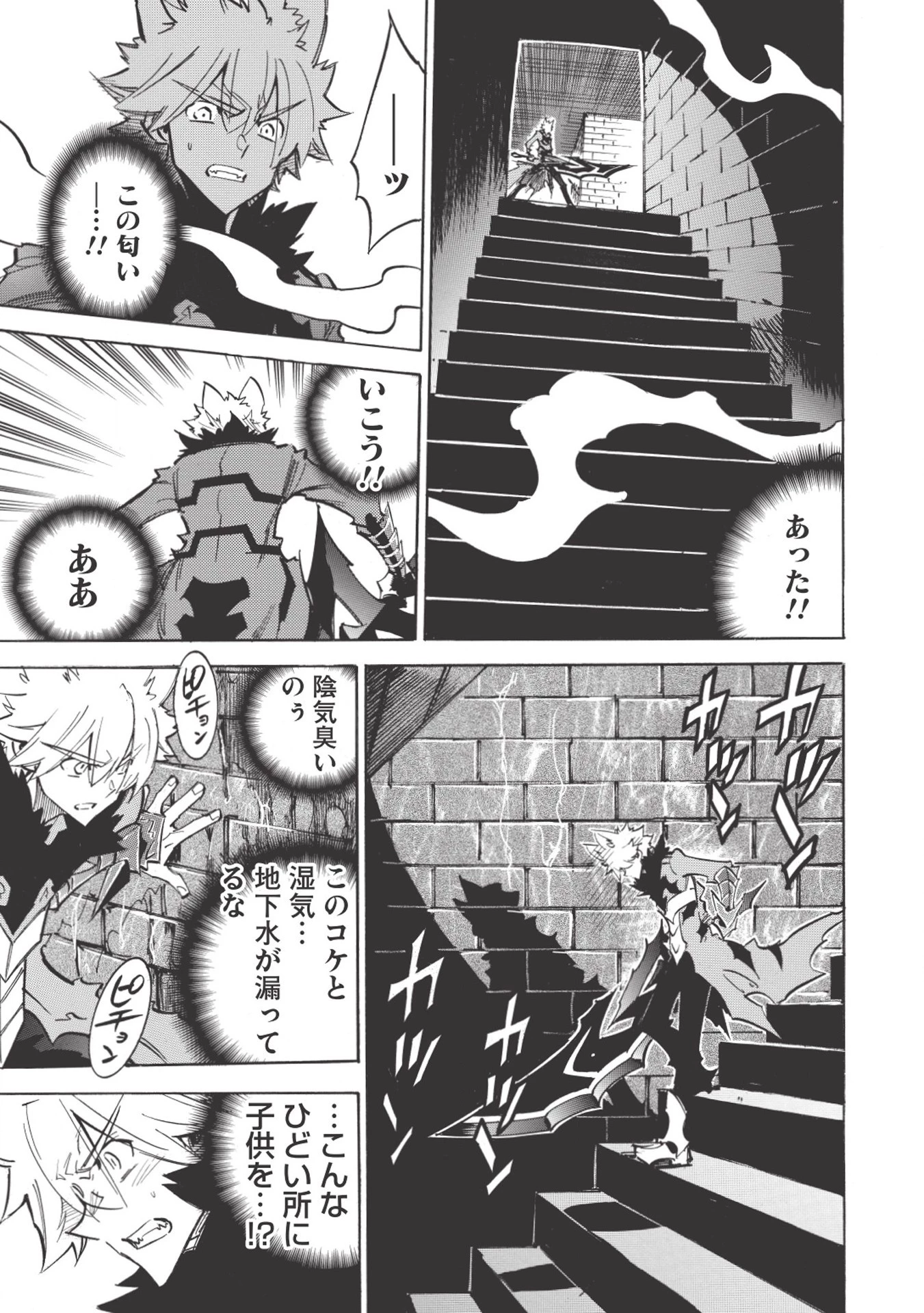 インフィニット・デンドログラム 第18話 - 21