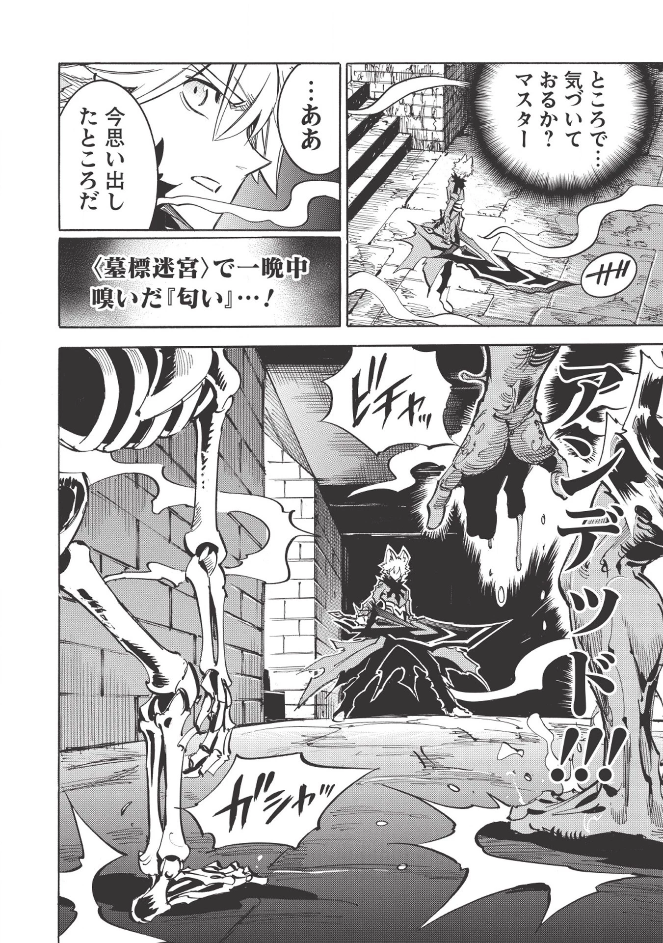 インフィニット・デンドログラム 第18話 - 22