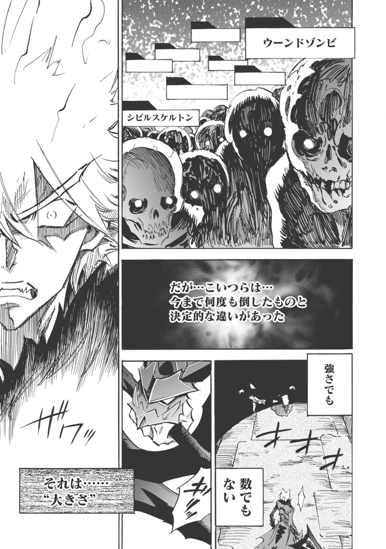 インフィニット・デンドログラム 第18話 - 23