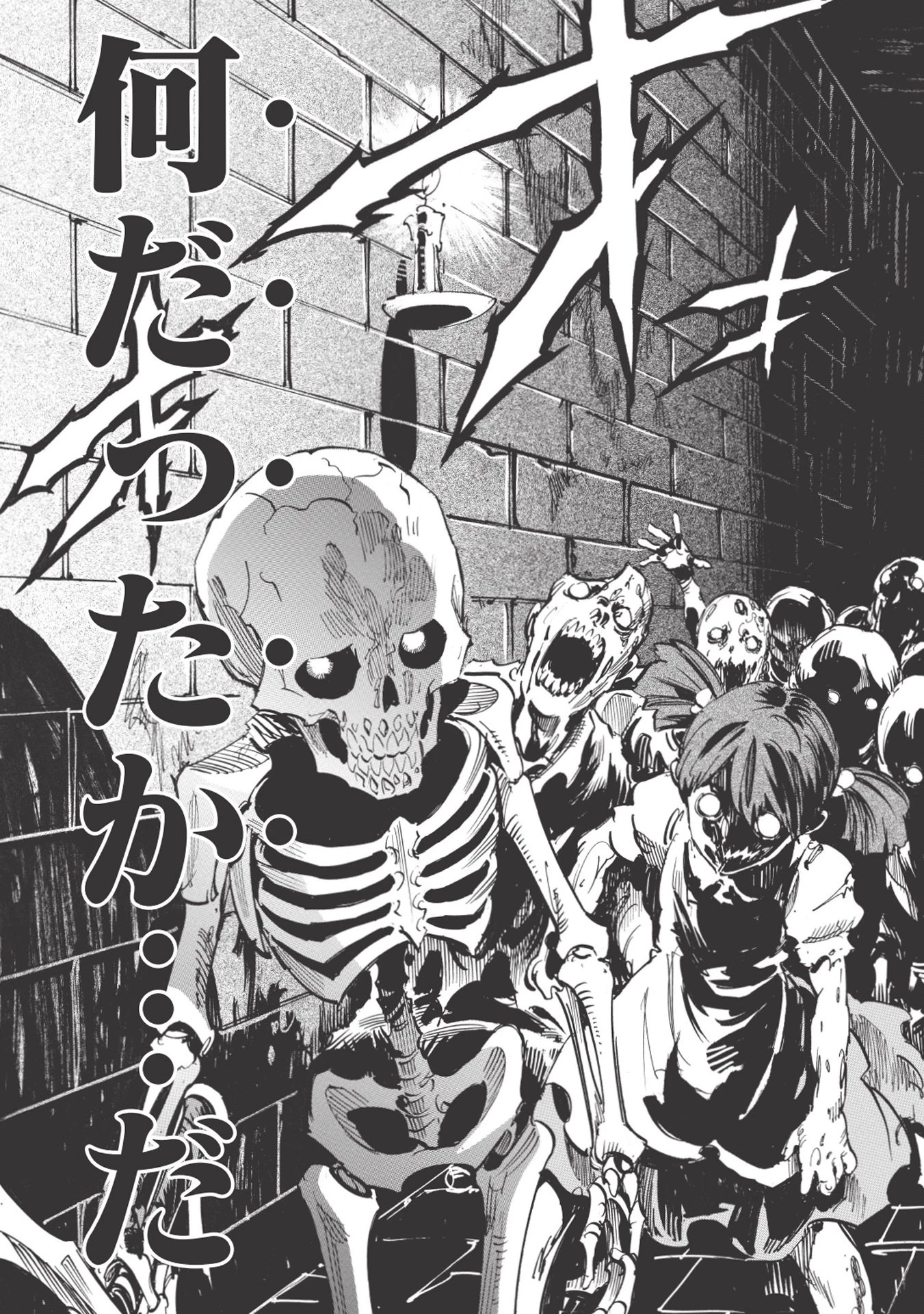 インフィニット・デンドログラム 第18話 - 25