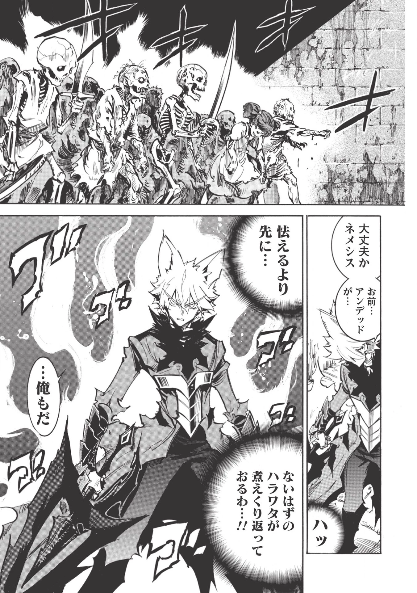 インフィニット・デンドログラム 第18話 - 27