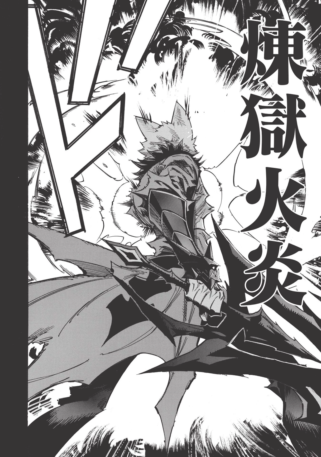 インフィニット・デンドログラム 第18話 - 30