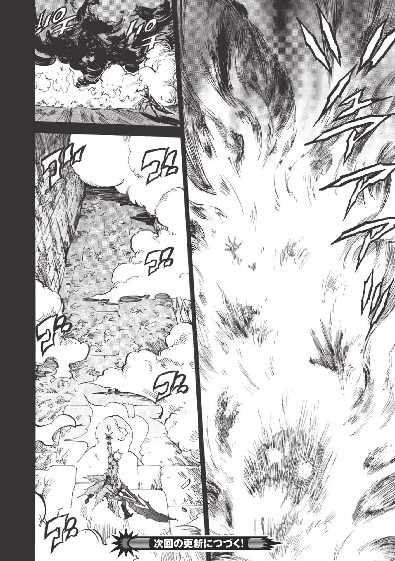 インフィニット・デンドログラム 第18話 - 32