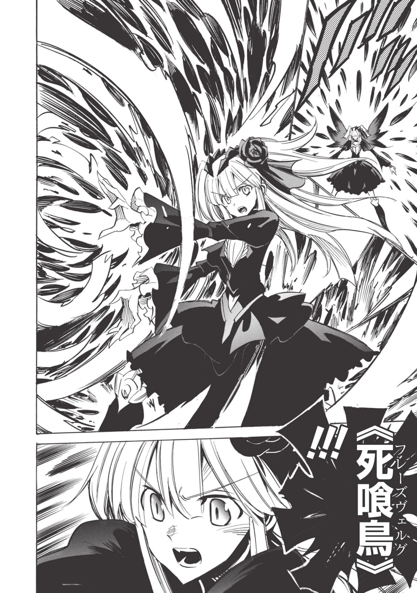 インフィニット・デンドログラム 第32話 - 2