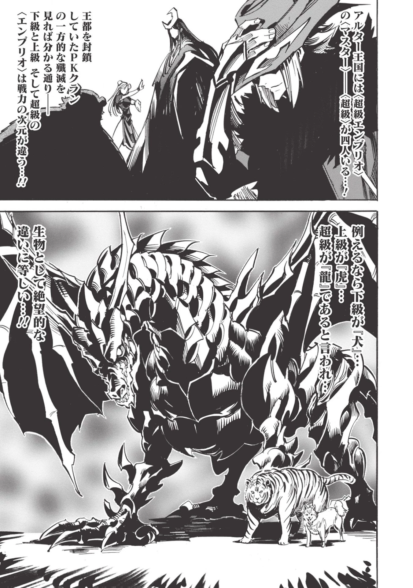 インフィニット・デンドログラム 第32話 - 9