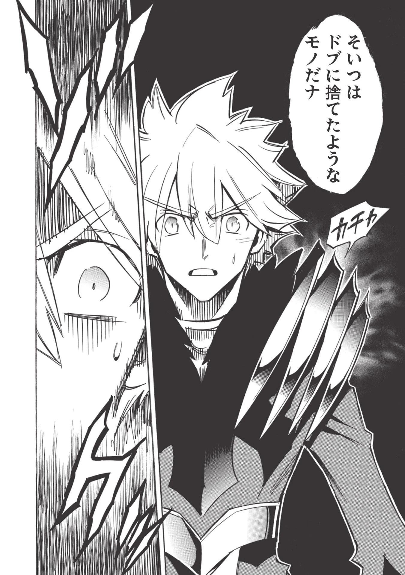 インフィニット・デンドログラム 第32話 - 28