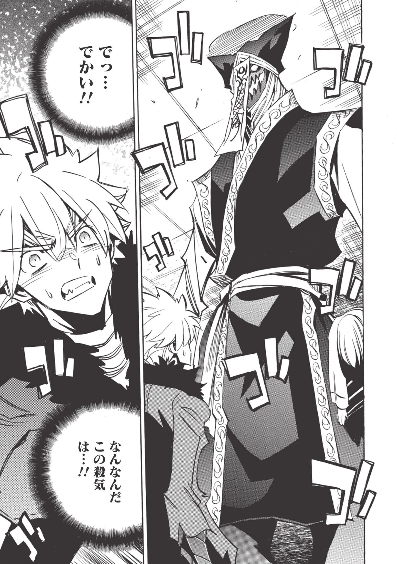 インフィニット・デンドログラム 第32話 - 31