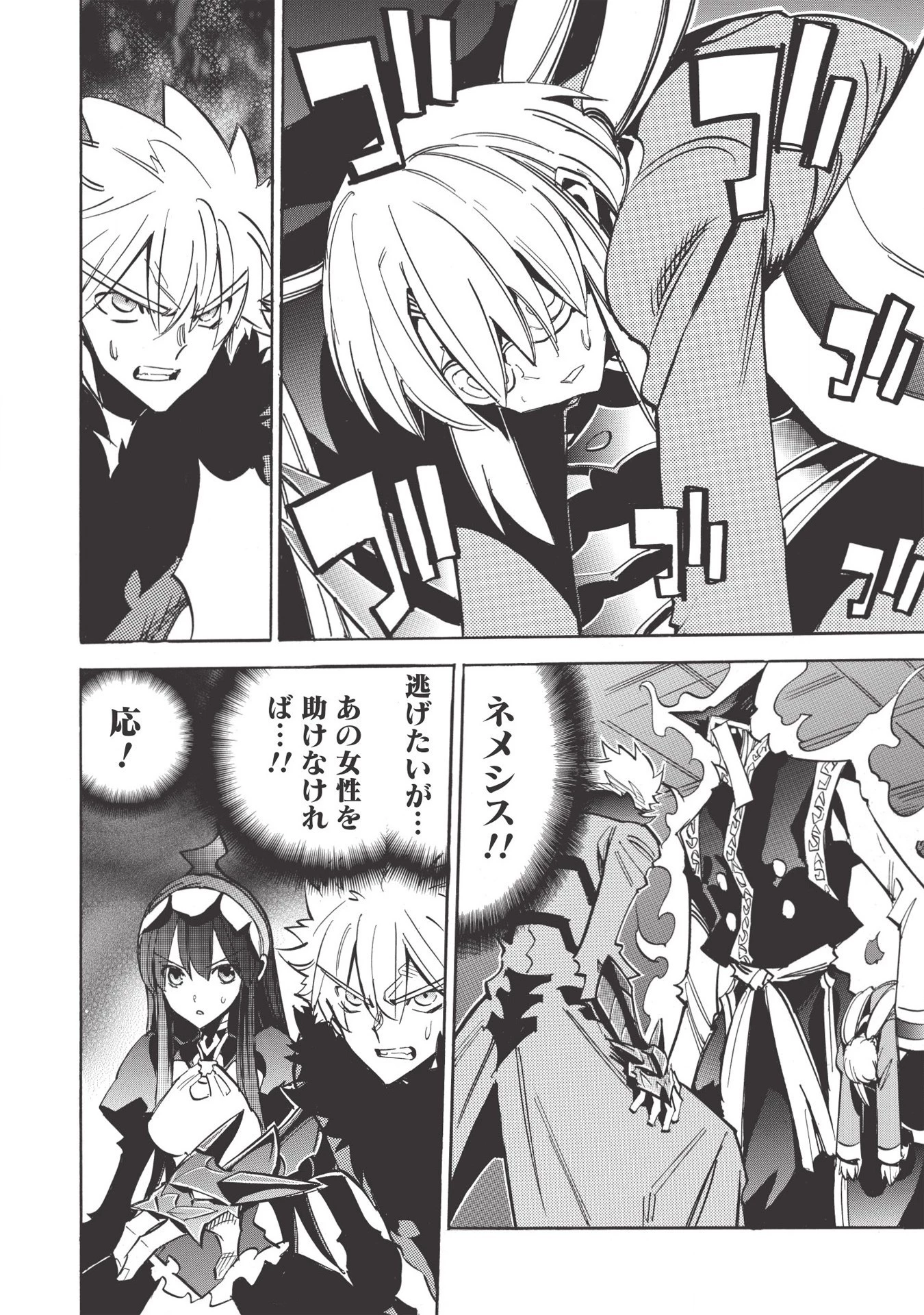 インフィニット・デンドログラム 第33話 - 2