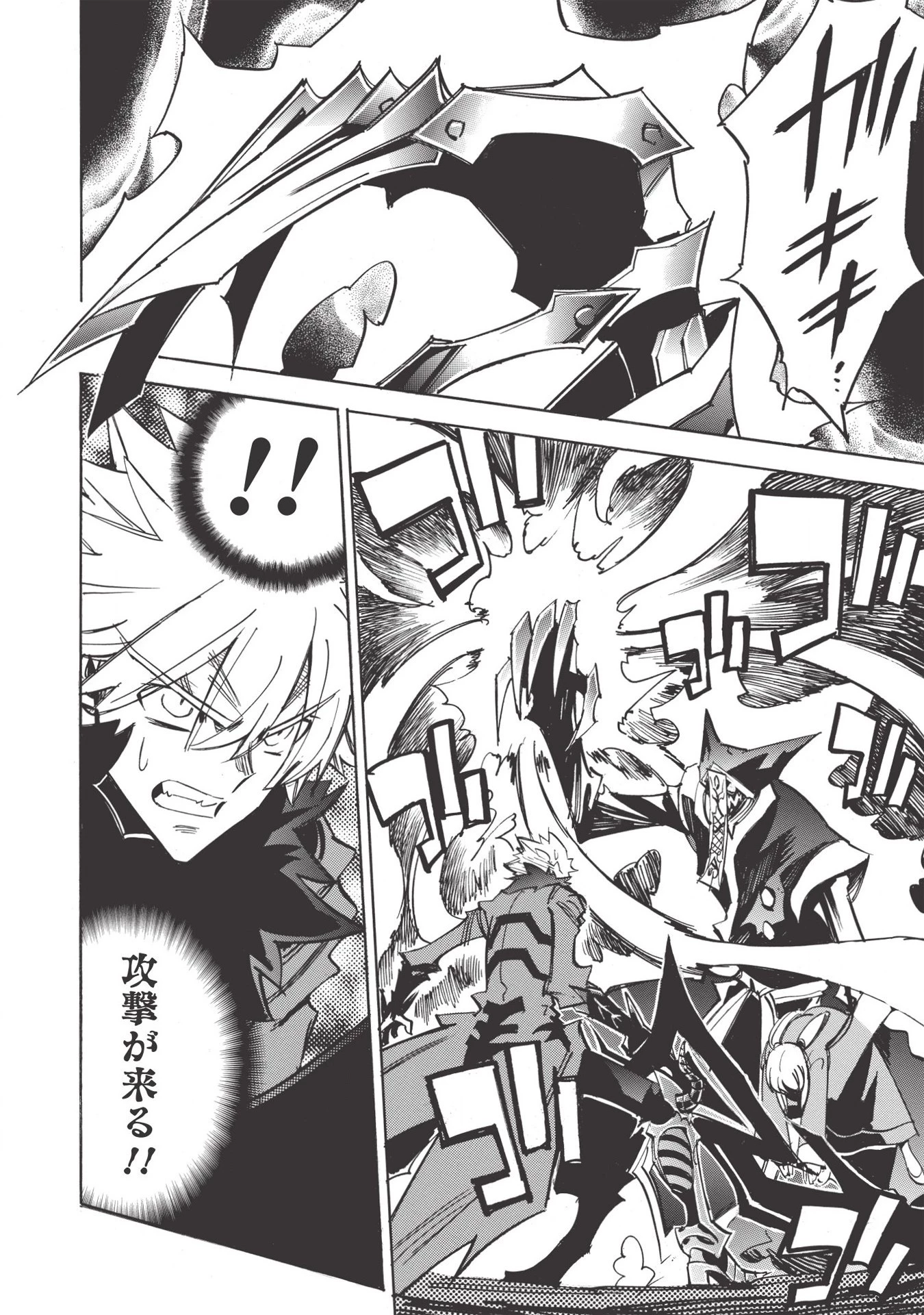 インフィニット・デンドログラム 第33話 - 4