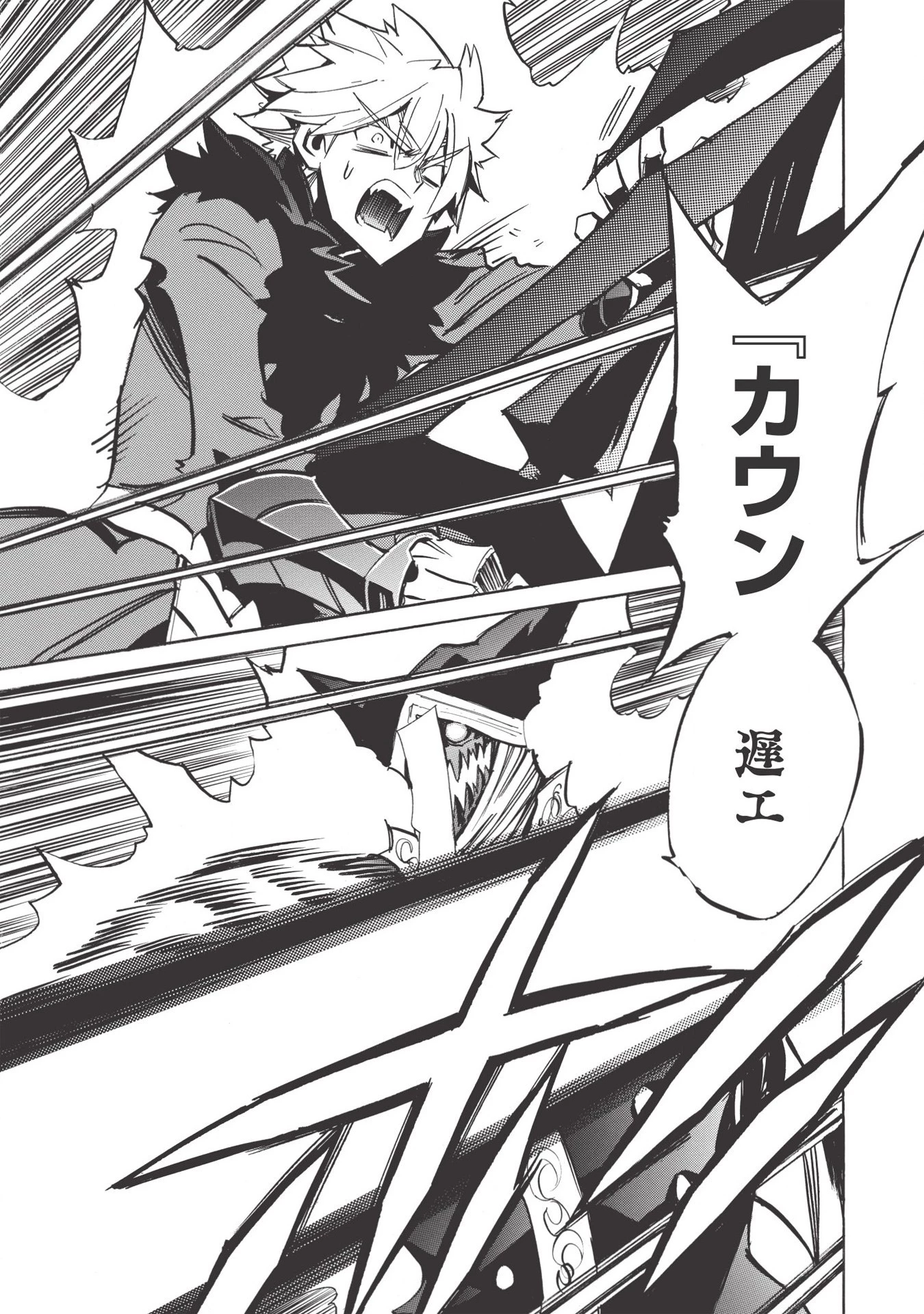 インフィニット・デンドログラム 第33話 - 5