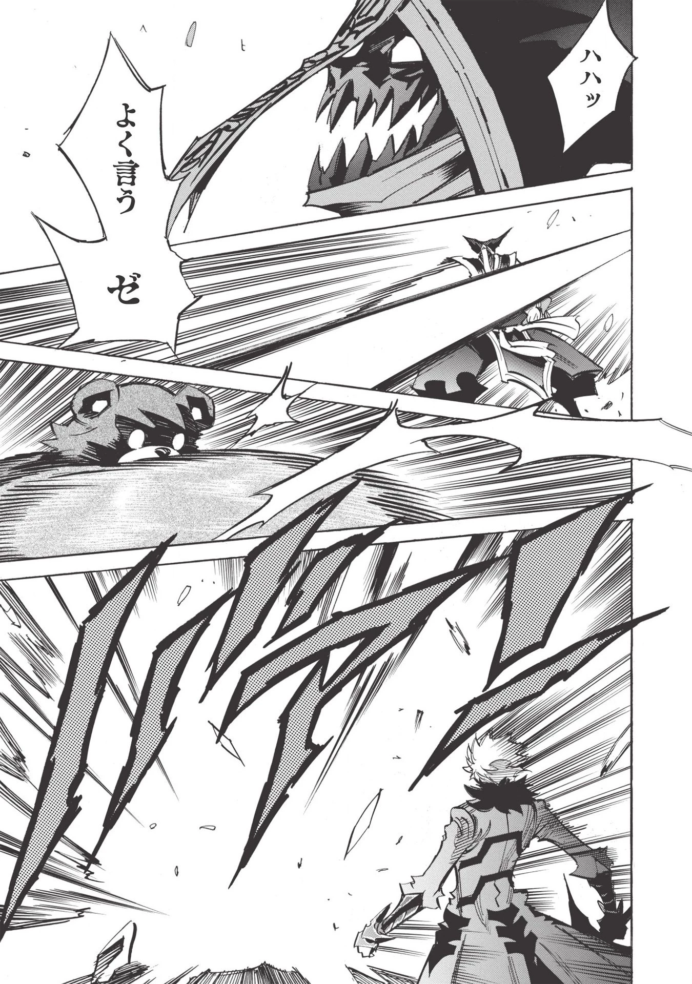 インフィニット・デンドログラム 第33話 - 11