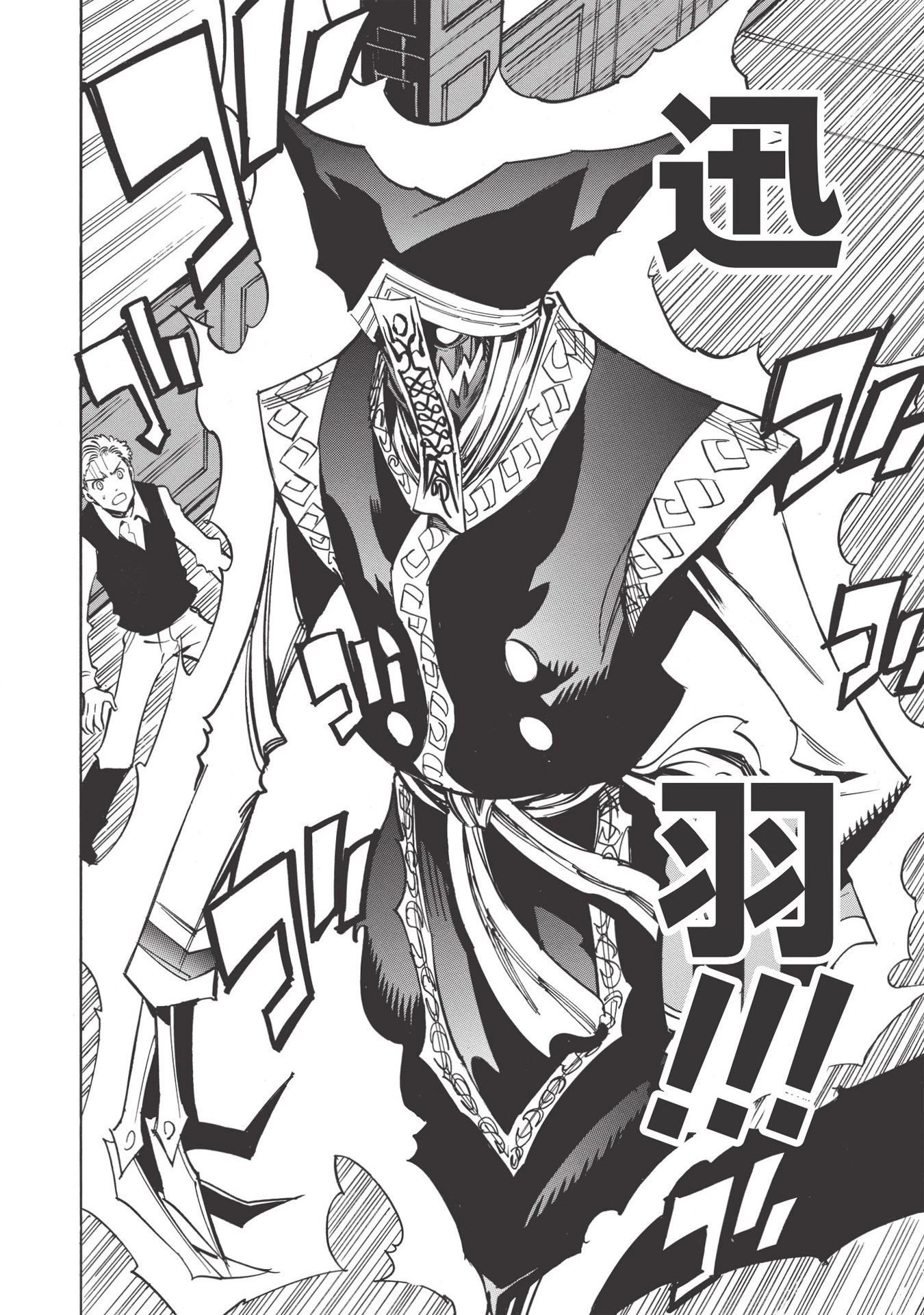 インフィニット・デンドログラム 第33話 - 20