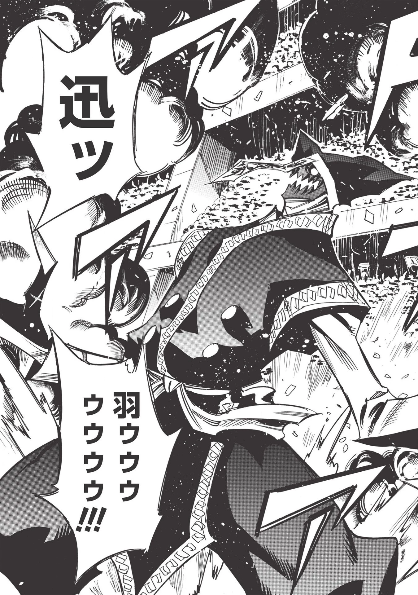 インフィニット・デンドログラム 第33話 - 29