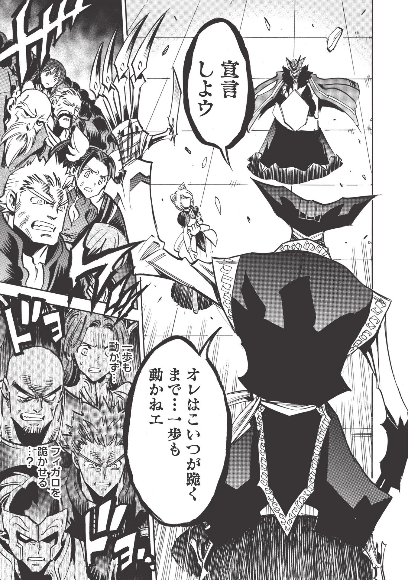 インフィニット・デンドログラム 第34話 - 5