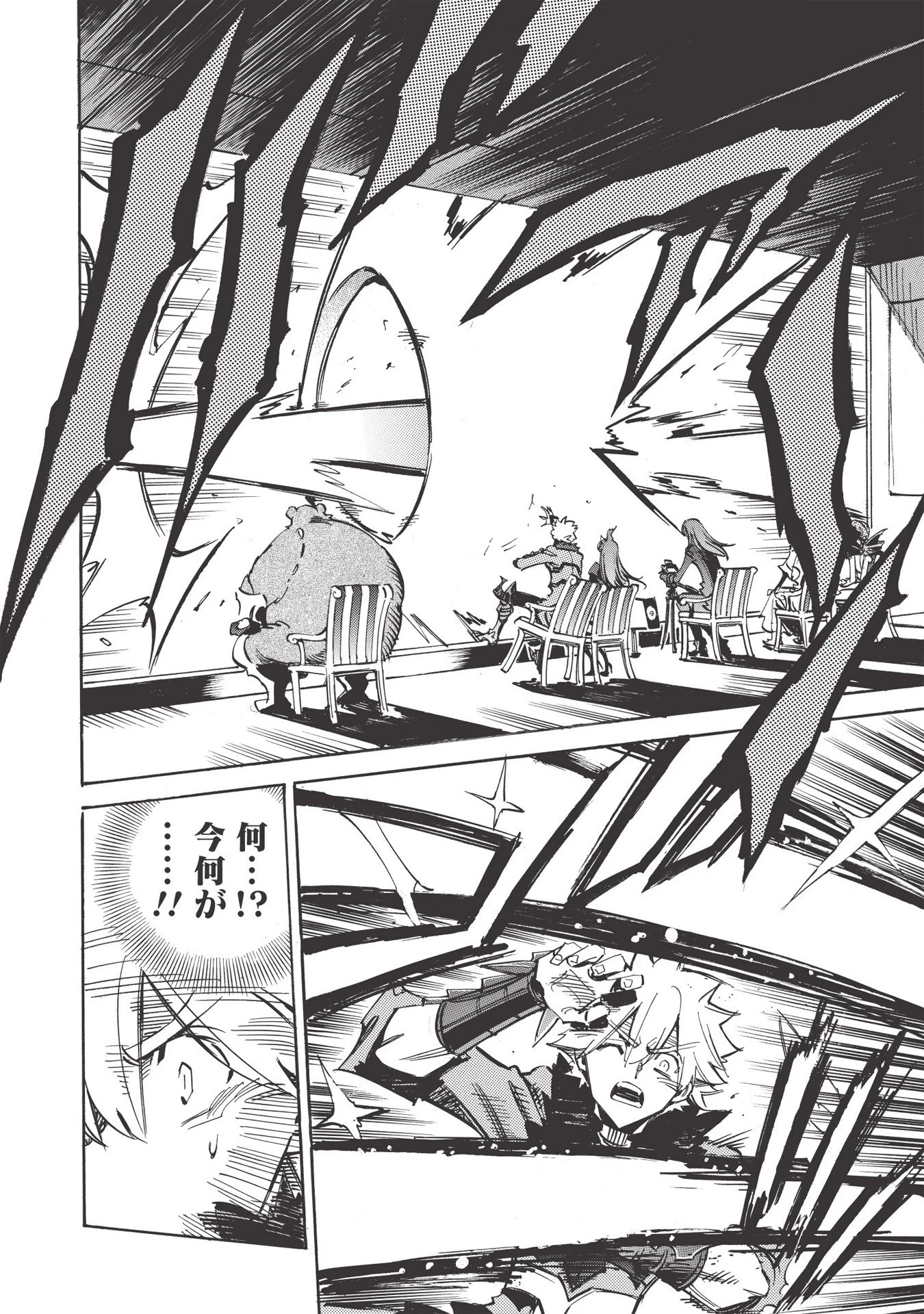 インフィニット・デンドログラム 第34話 - 8