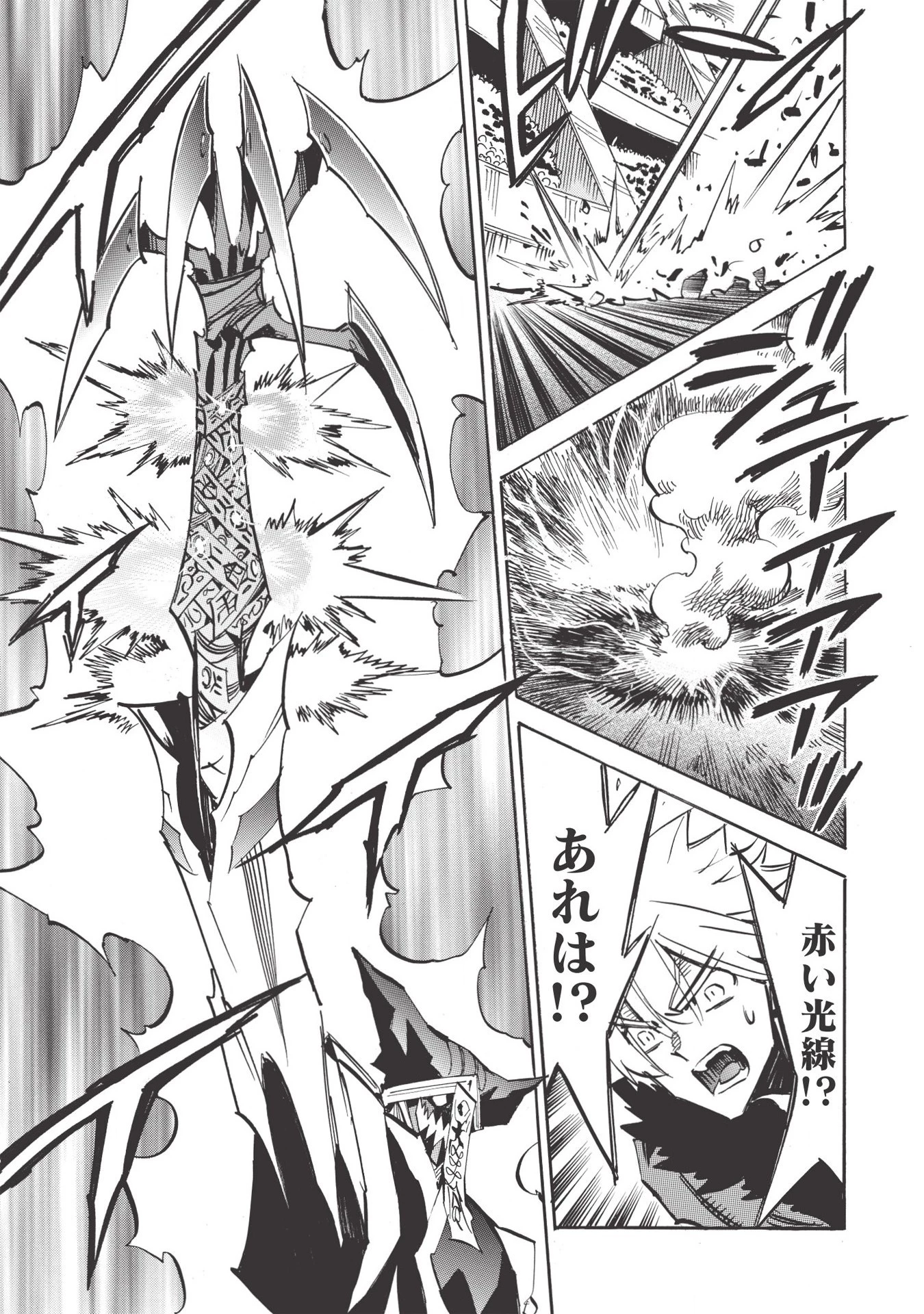 インフィニット・デンドログラム 第34話 - 21