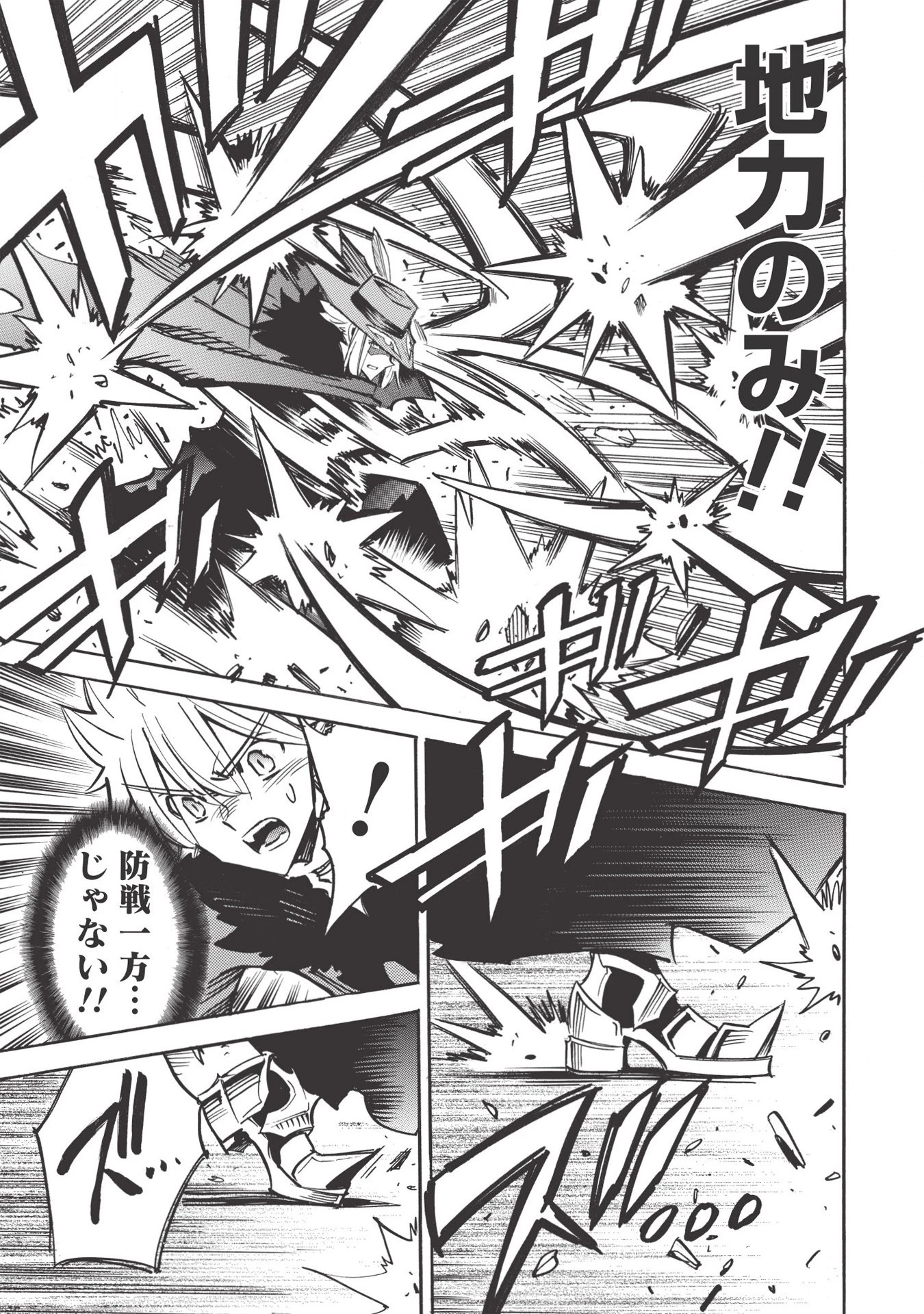 インフィニット・デンドログラム 第34話 - 23