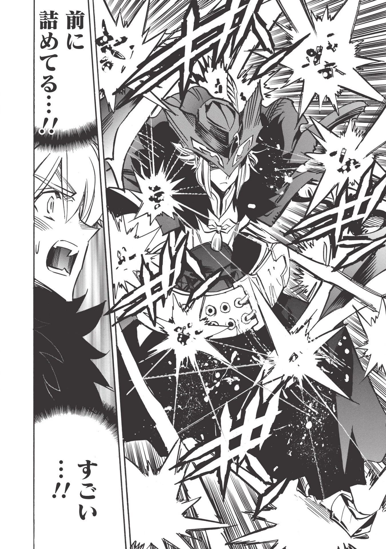 インフィニット・デンドログラム 第34話 - 24