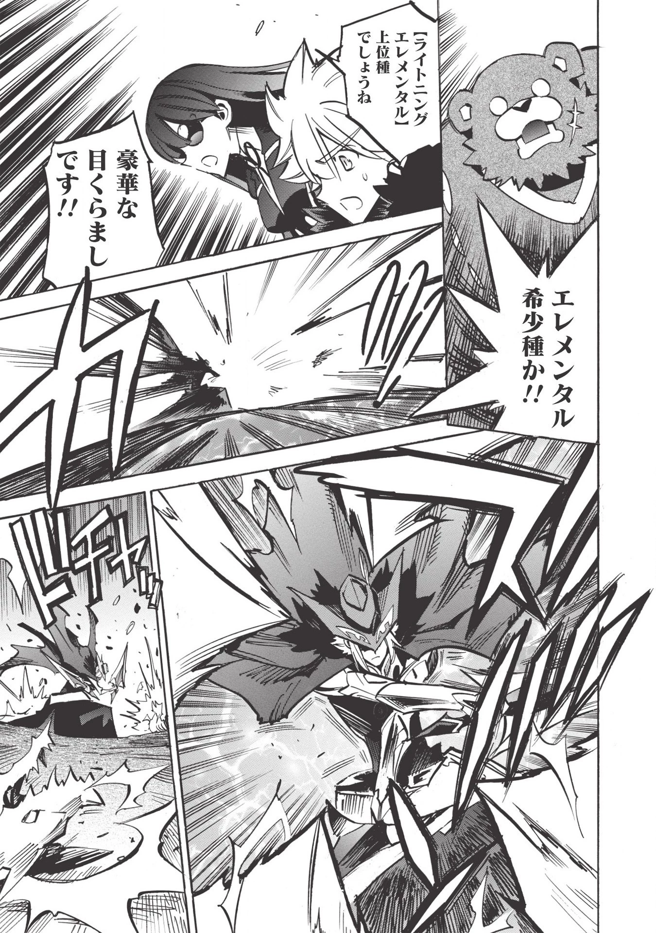 インフィニット・デンドログラム 第34話 - 27