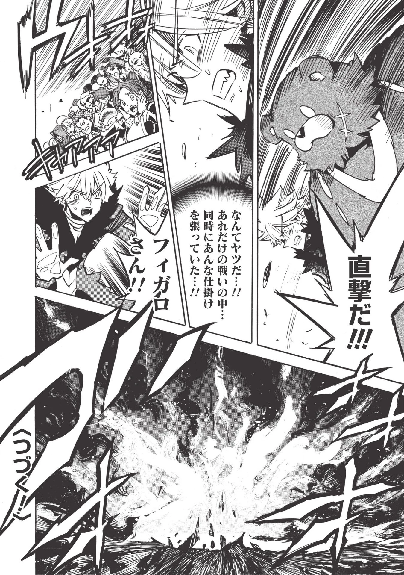 インフィニット・デンドログラム 第34話 - 32