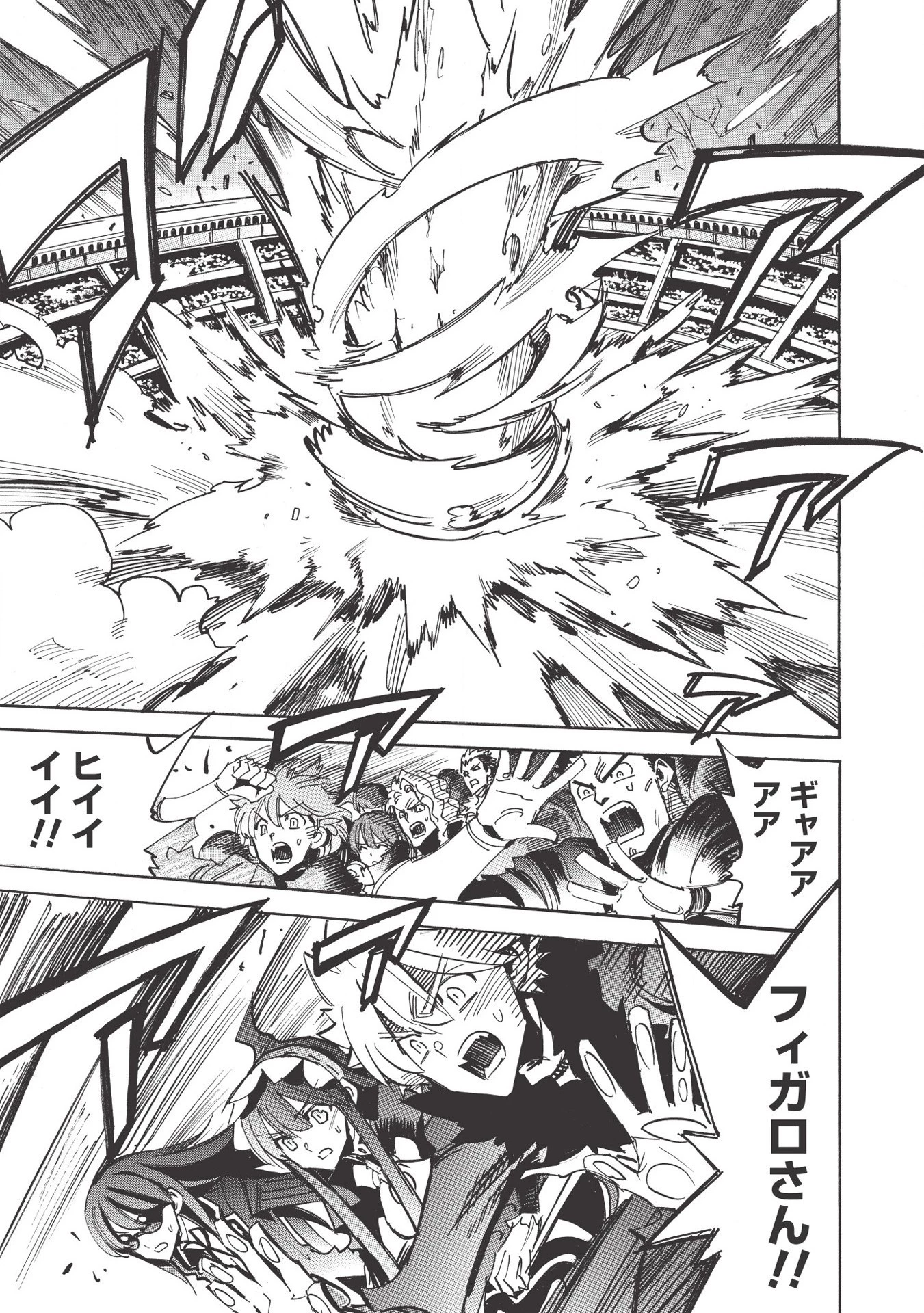 インフィニット・デンドログラム 第35話 - 1