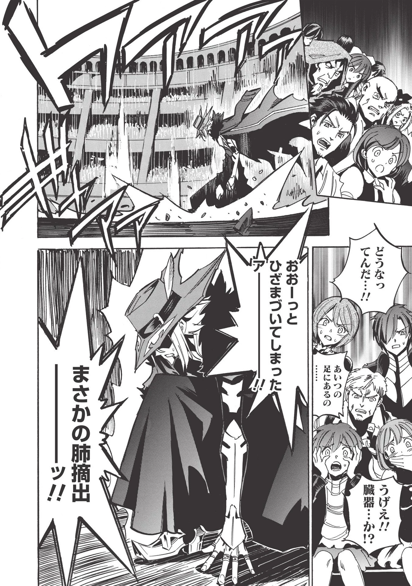 インフィニット・デンドログラム 第35話 - 10