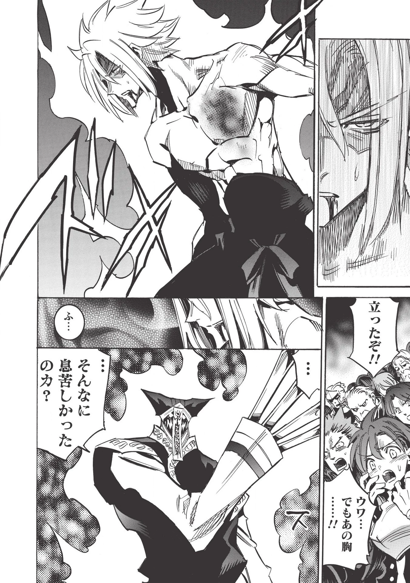 インフィニット・デンドログラム 第35話 - 20