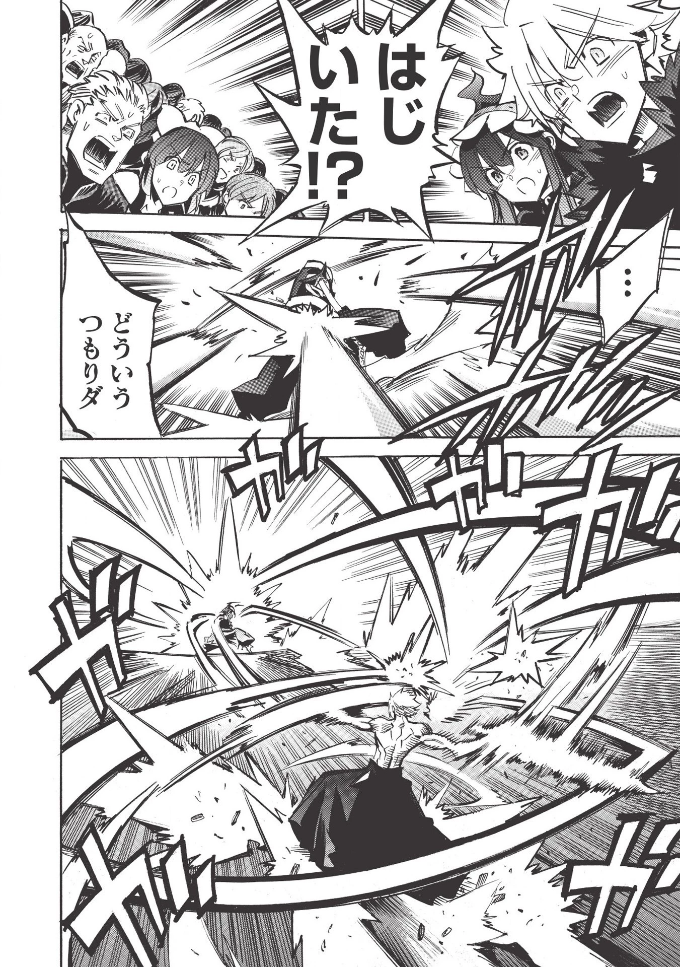 インフィニット・デンドログラム 第35話 - 22