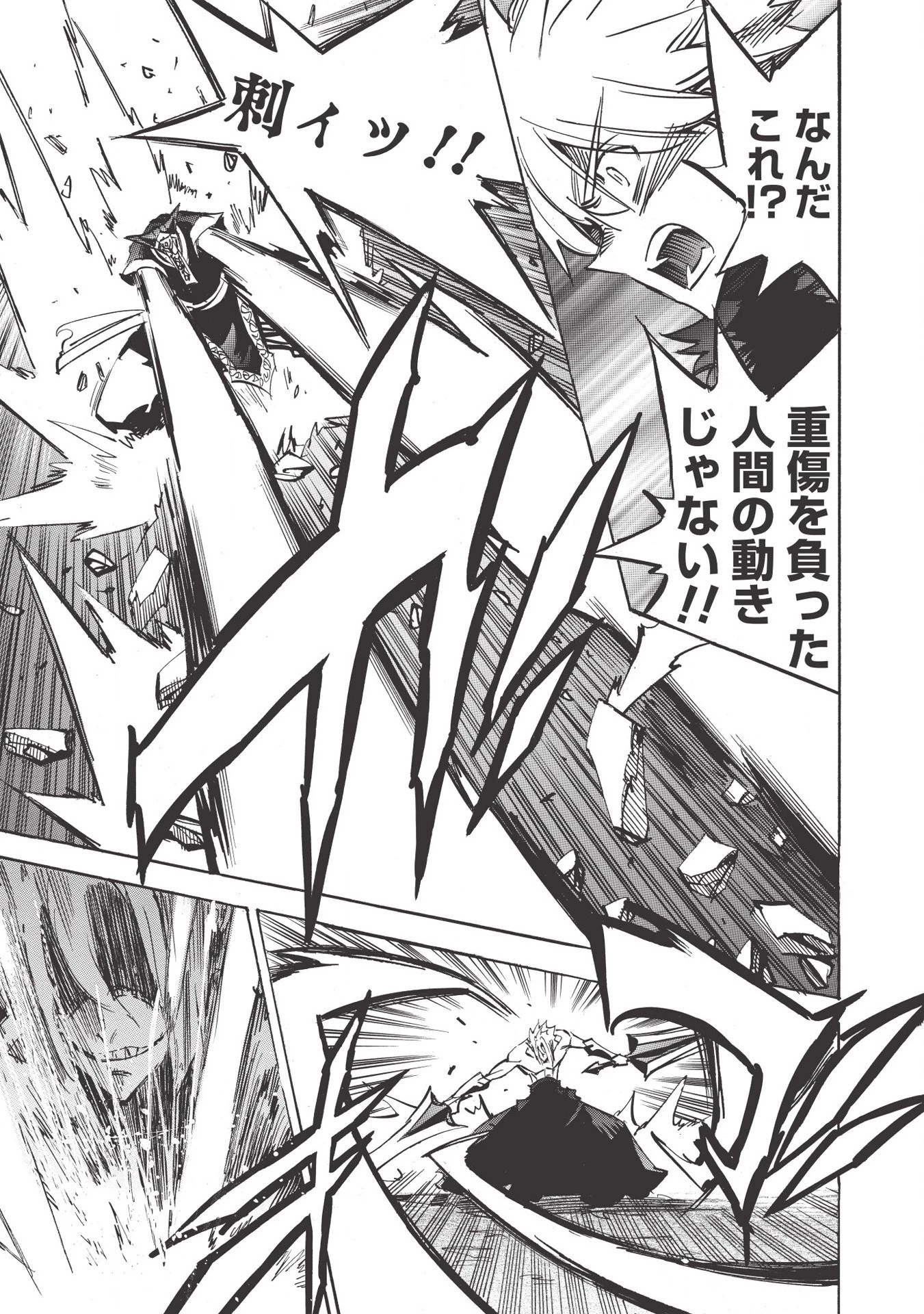 インフィニット・デンドログラム 第35話 - 23