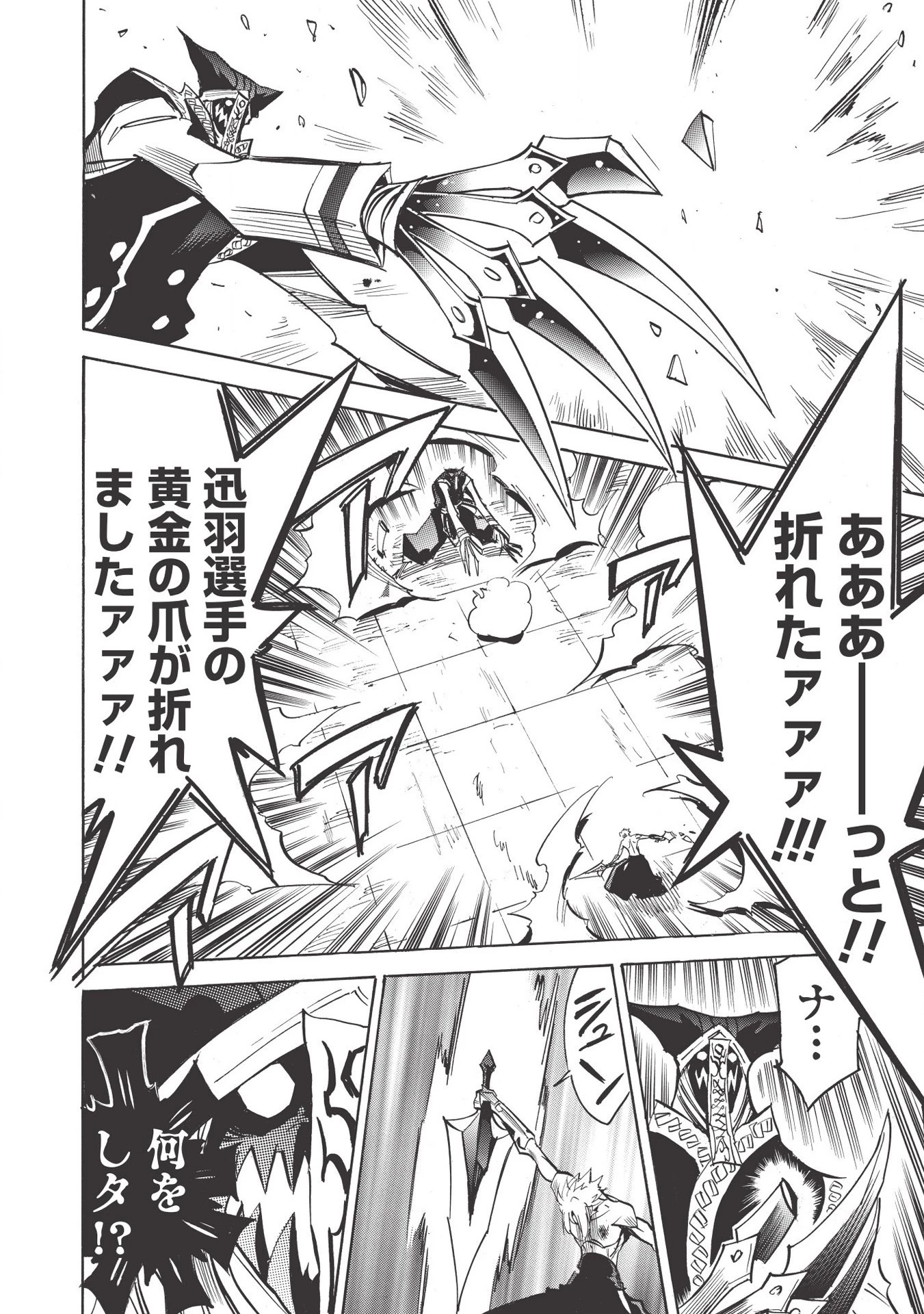 インフィニット・デンドログラム 第35話 - 26