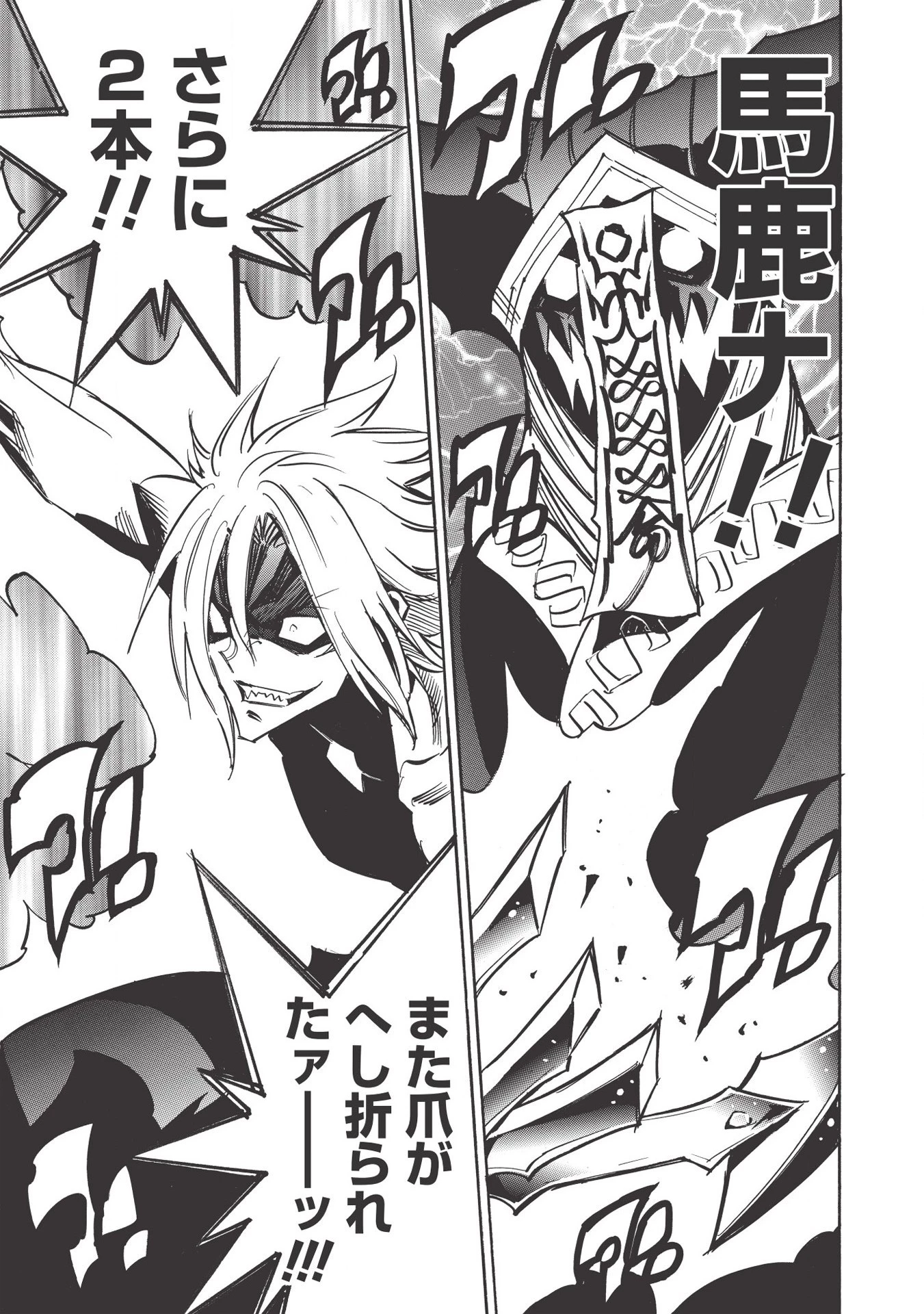 インフィニット・デンドログラム 第35話 - 29