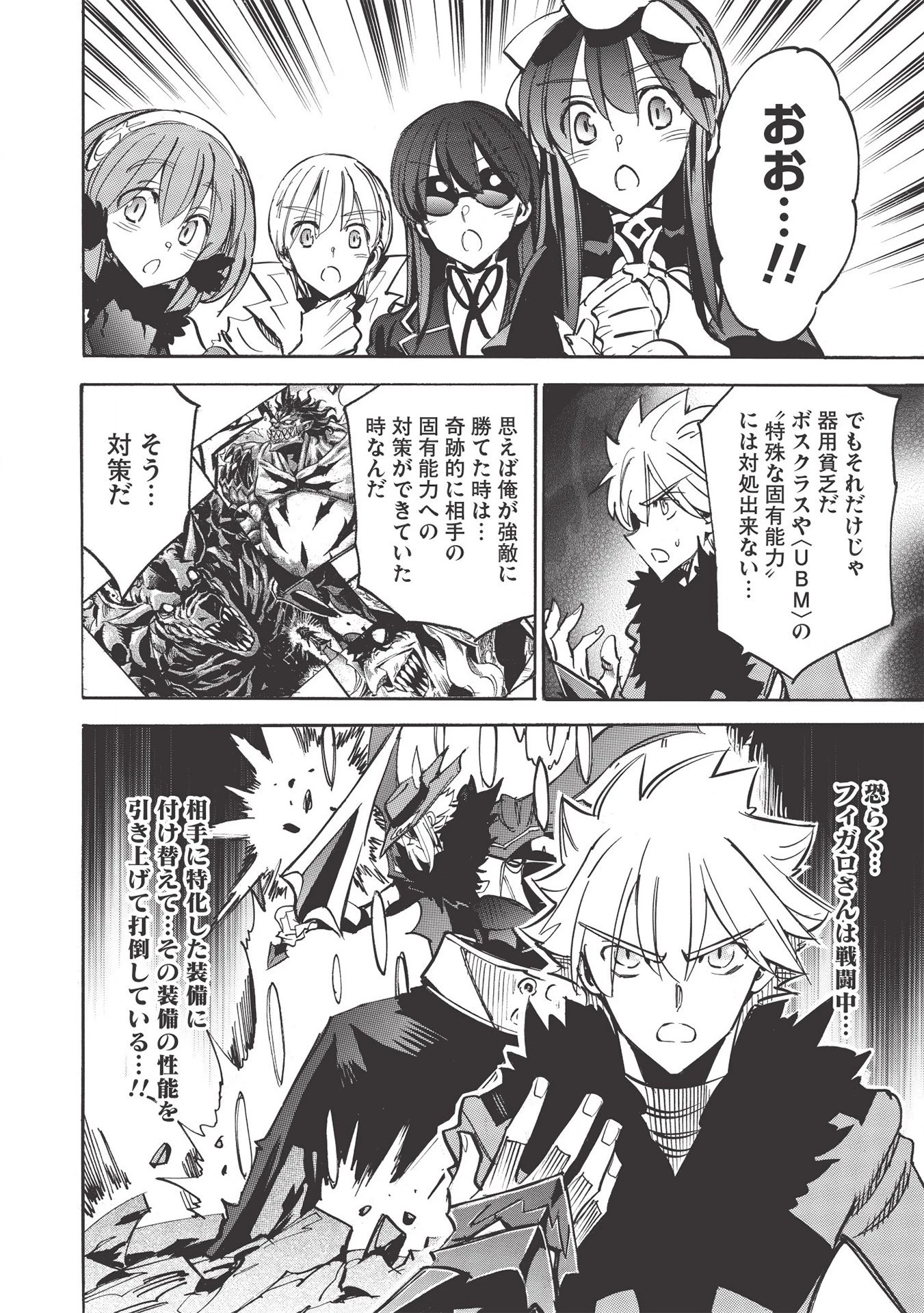 インフィニット・デンドログラム 第36話 - 4