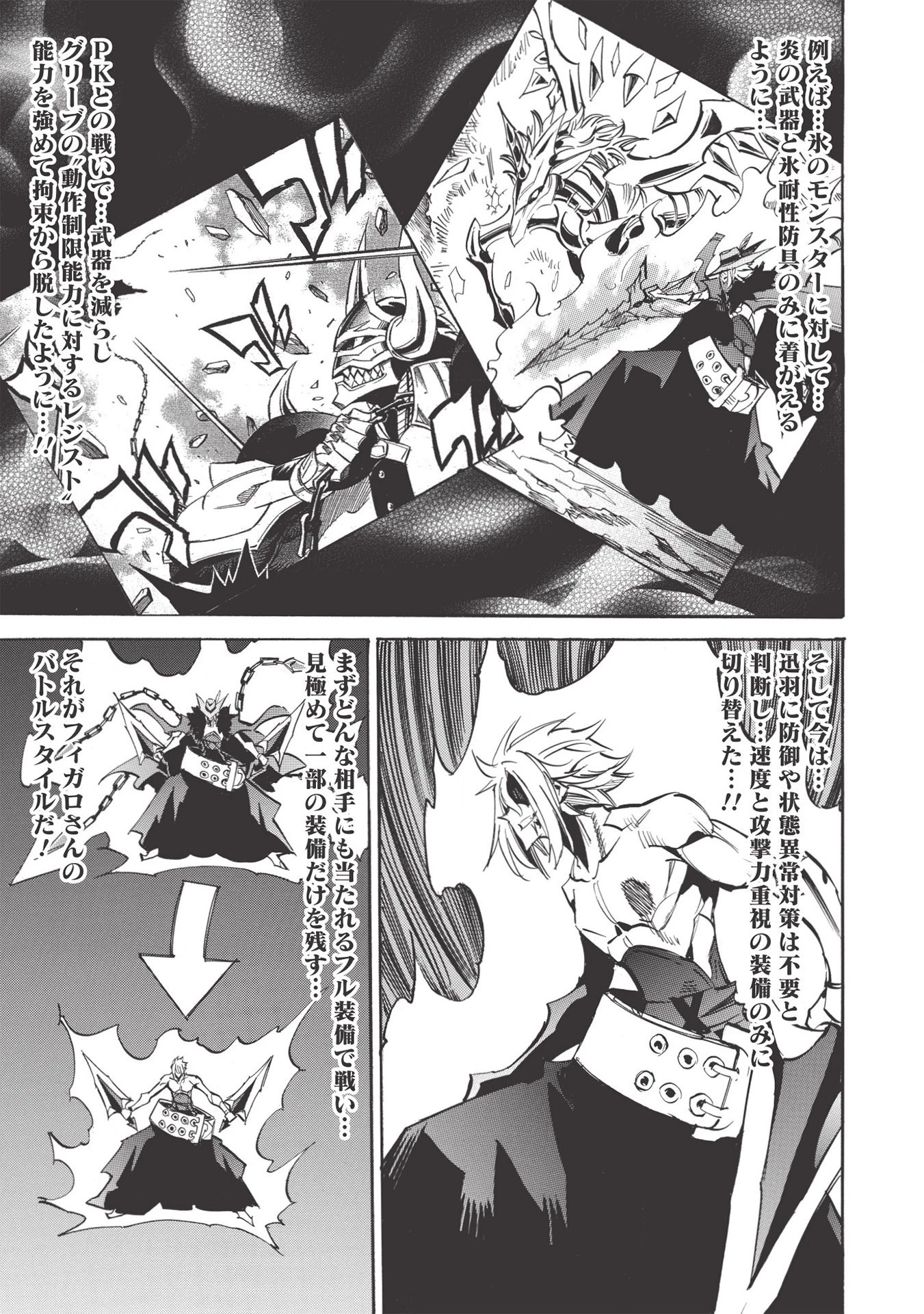 インフィニット・デンドログラム 第36話 - 5