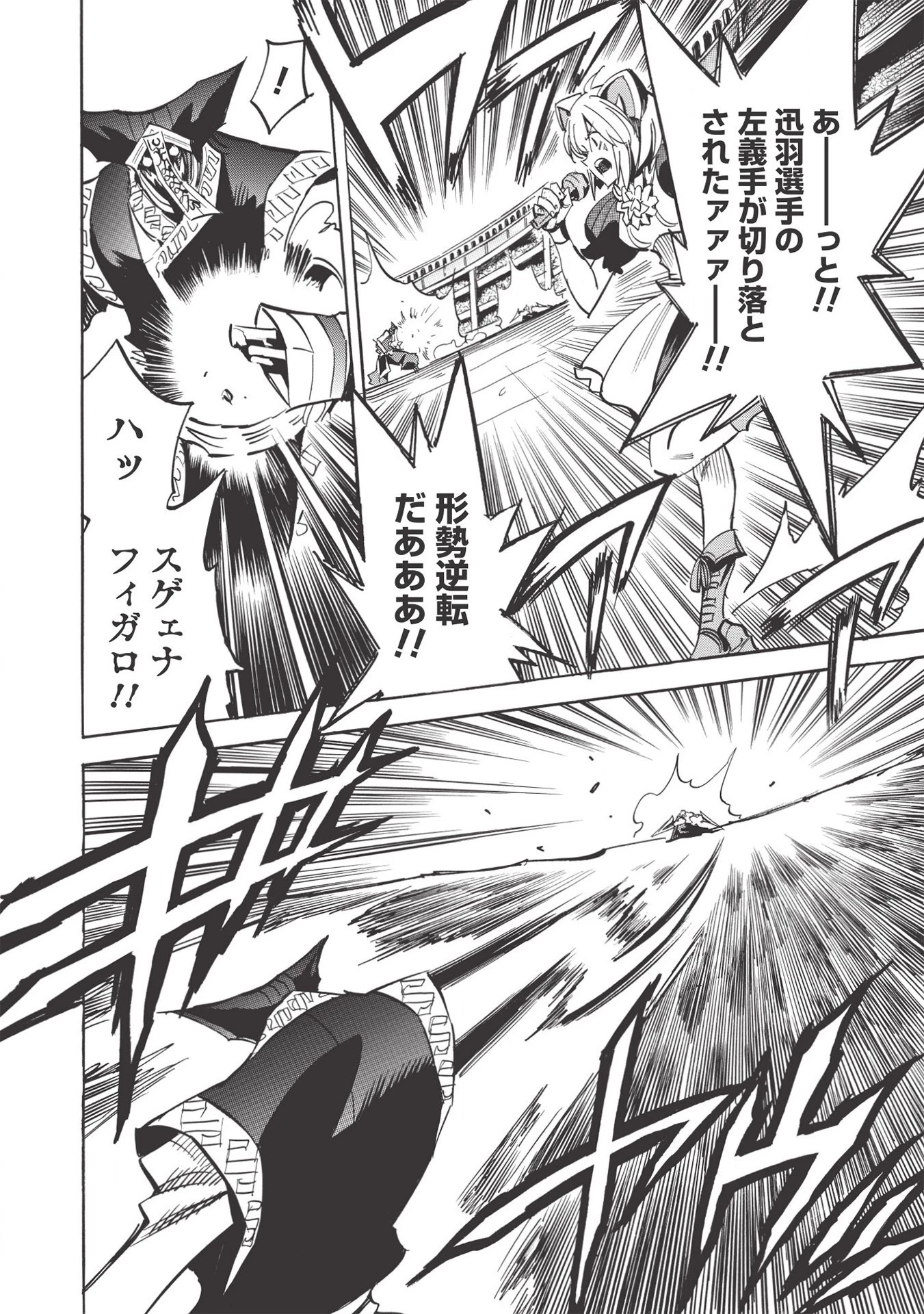 インフィニット・デンドログラム 第36話 - 12