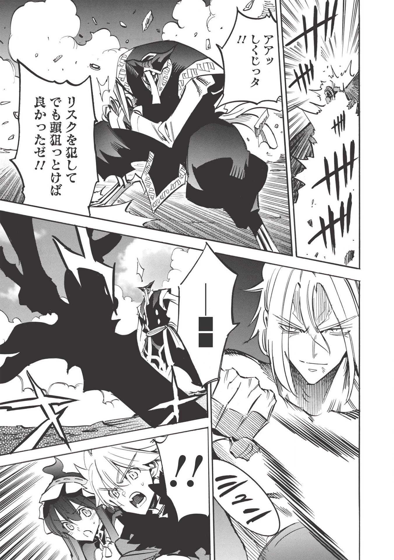 インフィニット・デンドログラム 第36話 - 15