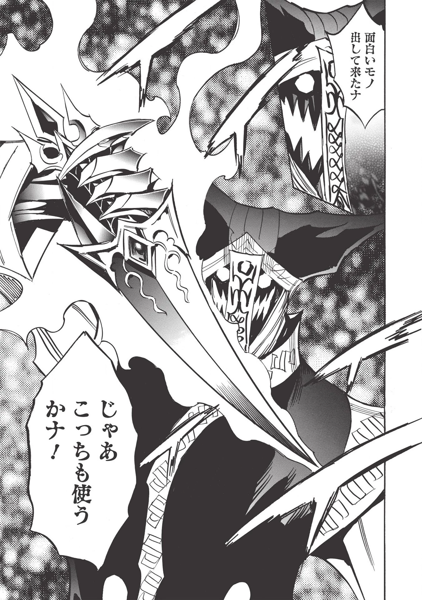 インフィニット・デンドログラム 第36話 - 19