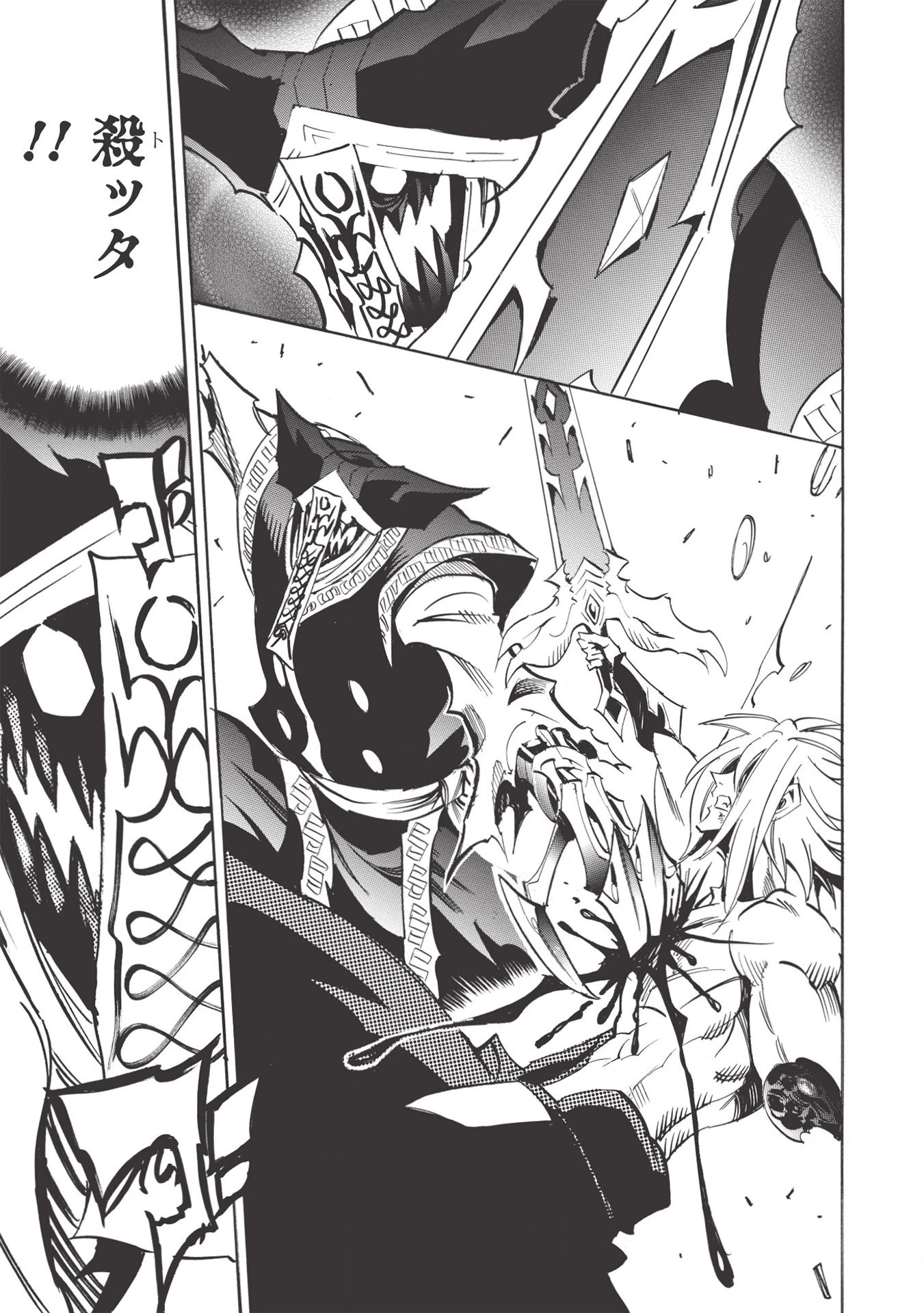 インフィニット・デンドログラム 第36話 - 25