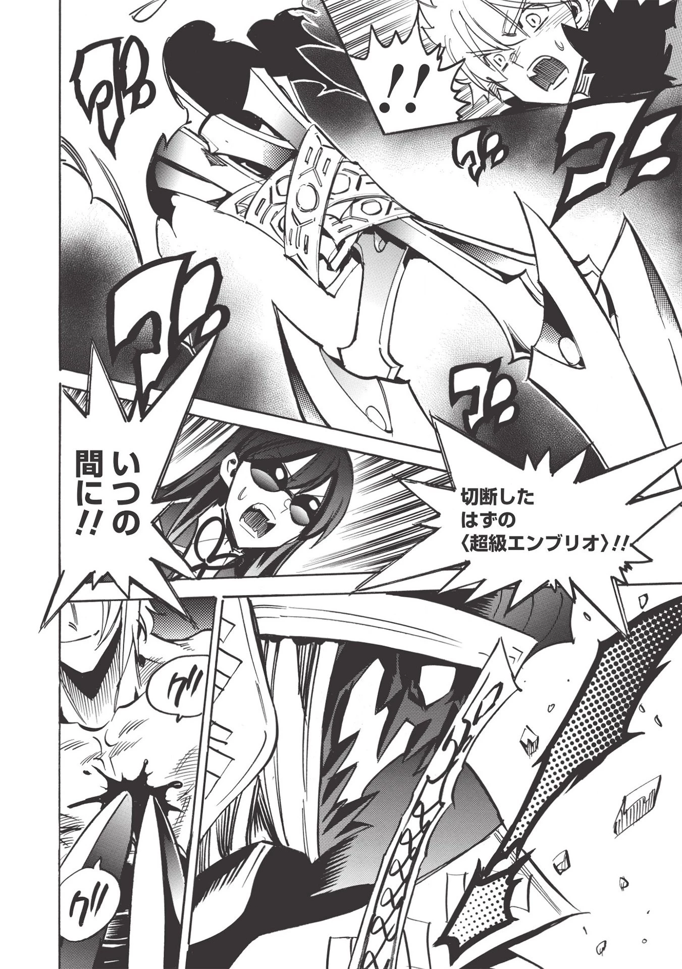 インフィニット・デンドログラム 第36話 - 26