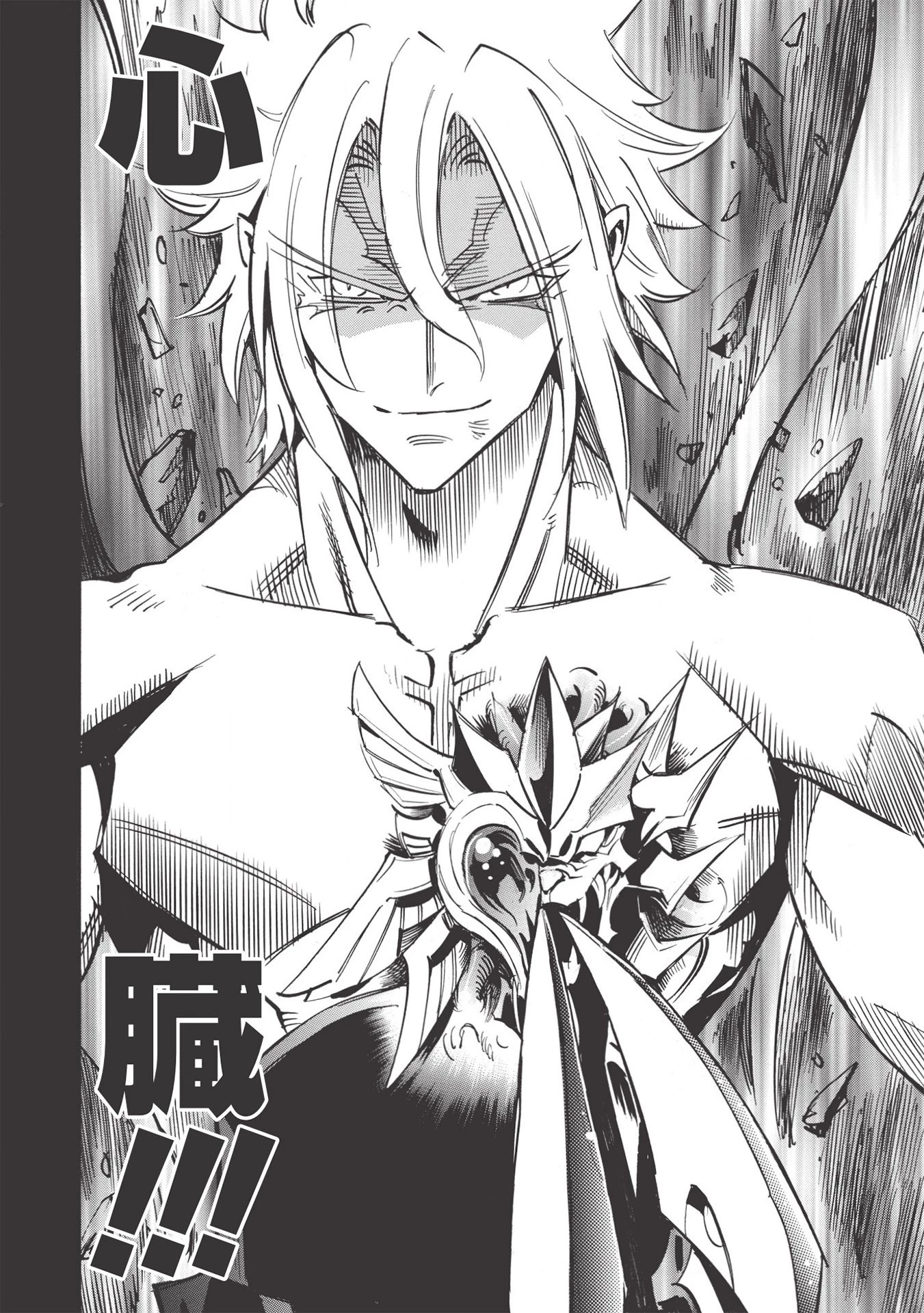 インフィニット・デンドログラム 第36話 - 28