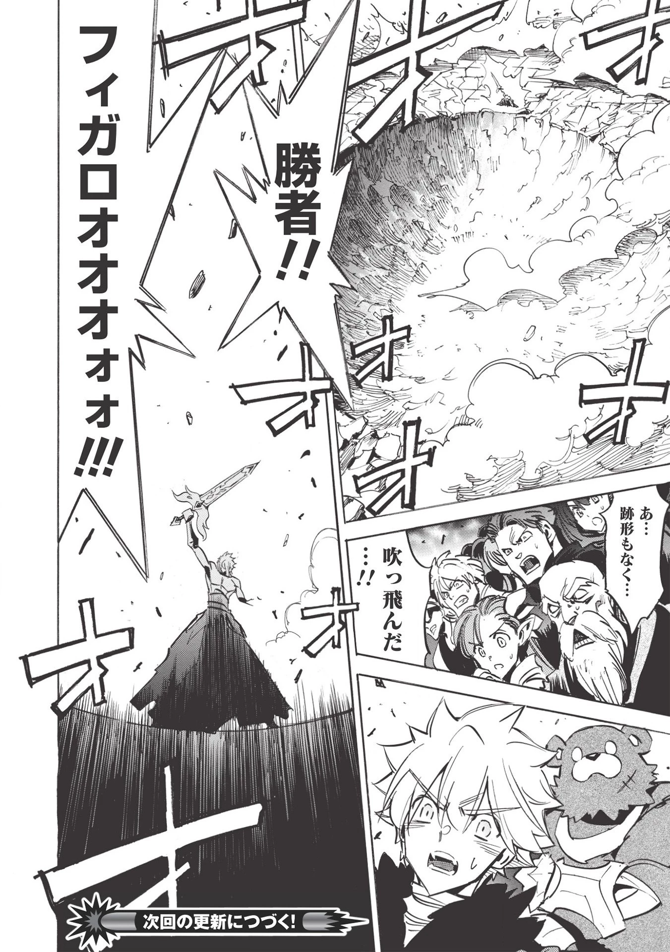 インフィニット・デンドログラム 第36話 - 32