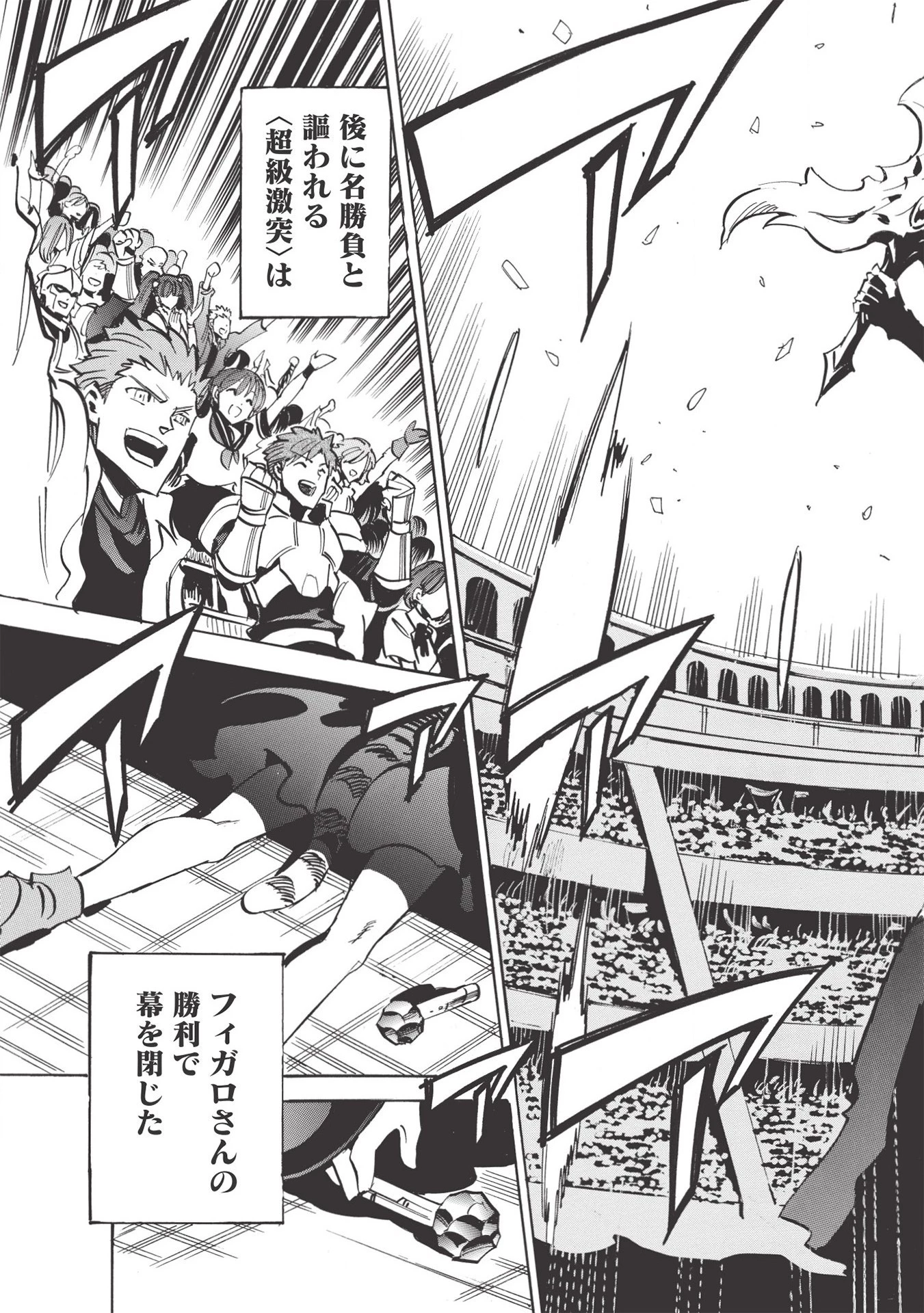 インフィニット・デンドログラム 第37話 - 3