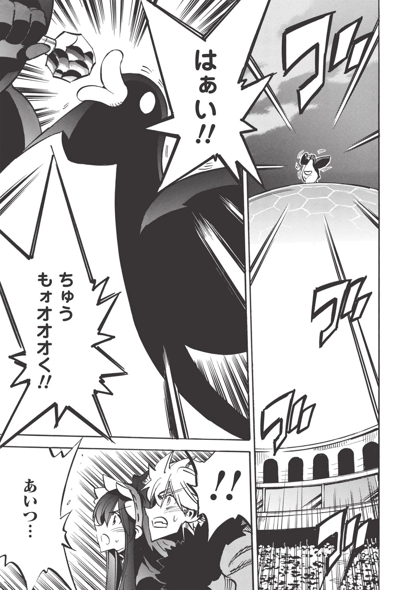 インフィニット・デンドログラム 第37話 - 11