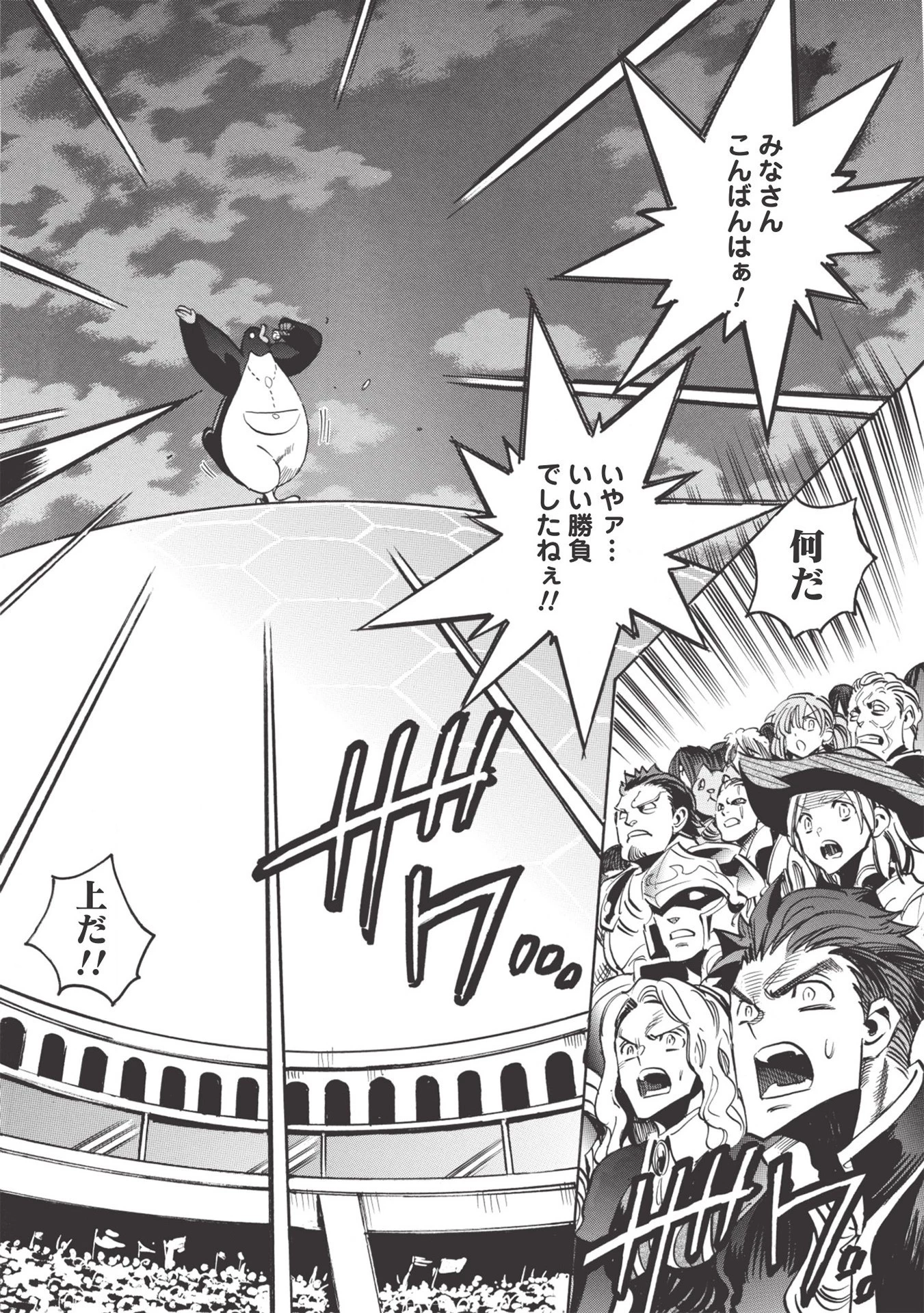 インフィニット・デンドログラム 第37話 - 12