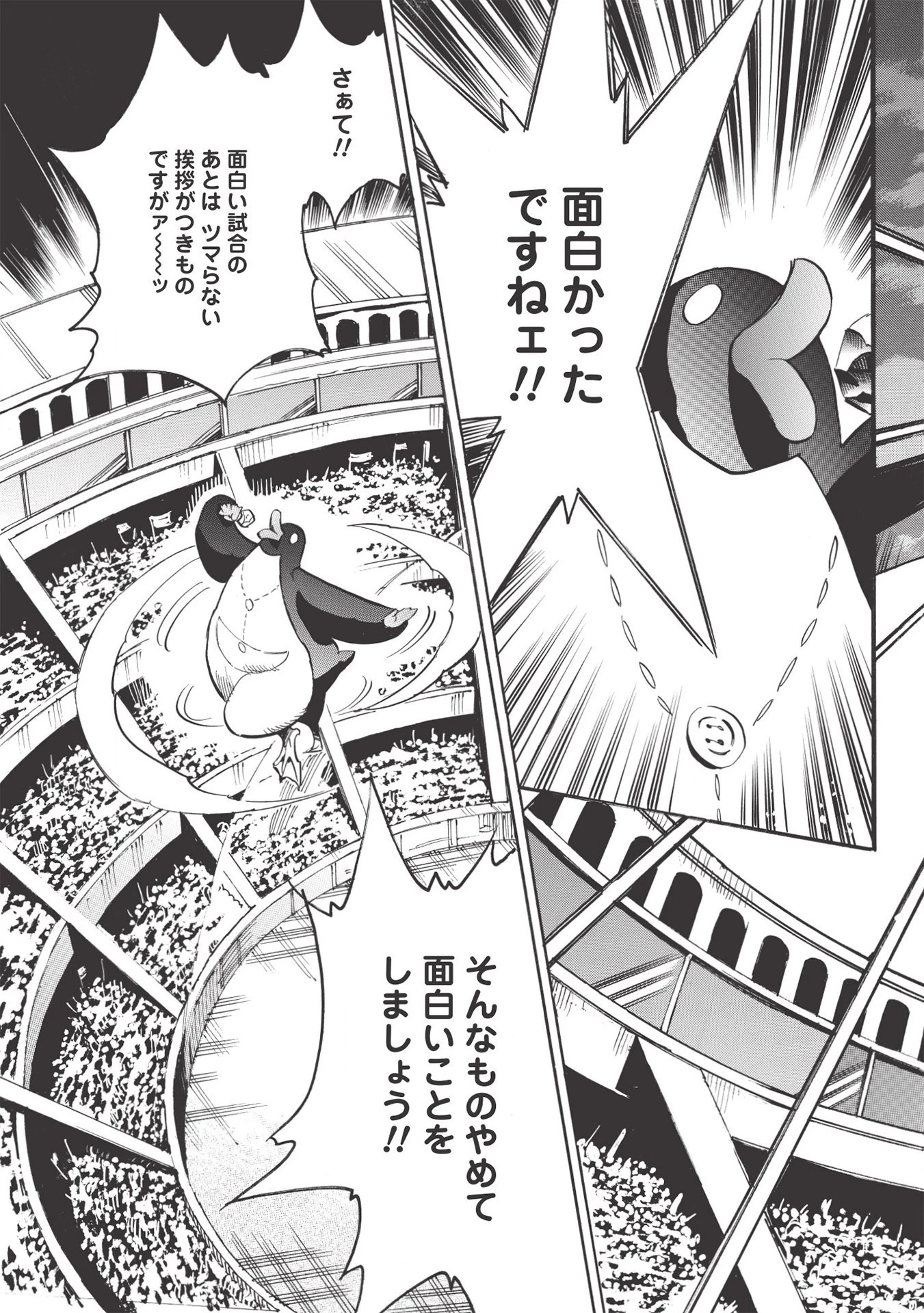 インフィニット・デンドログラム 第37話 - 13