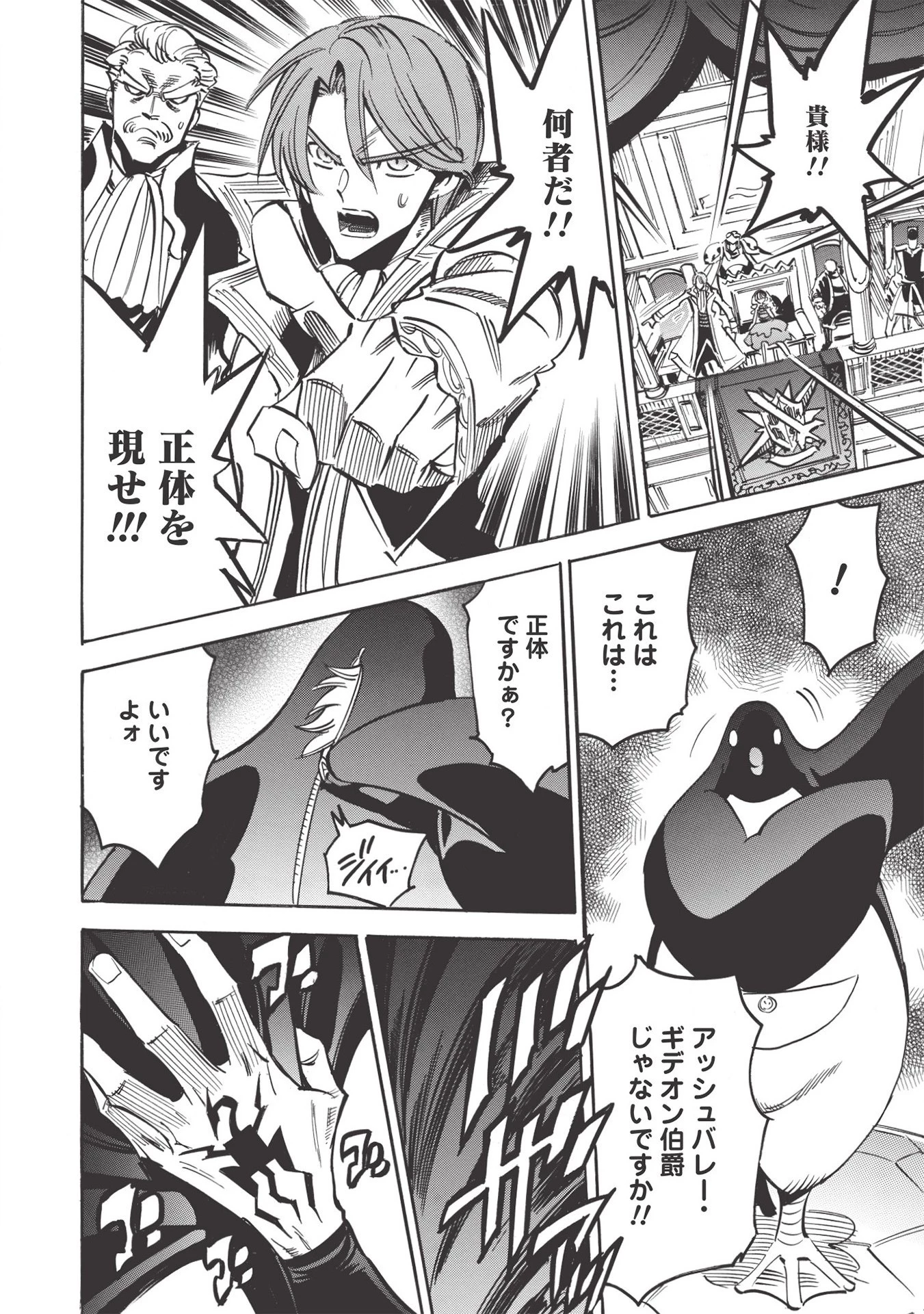 インフィニット・デンドログラム 第37話 - 14