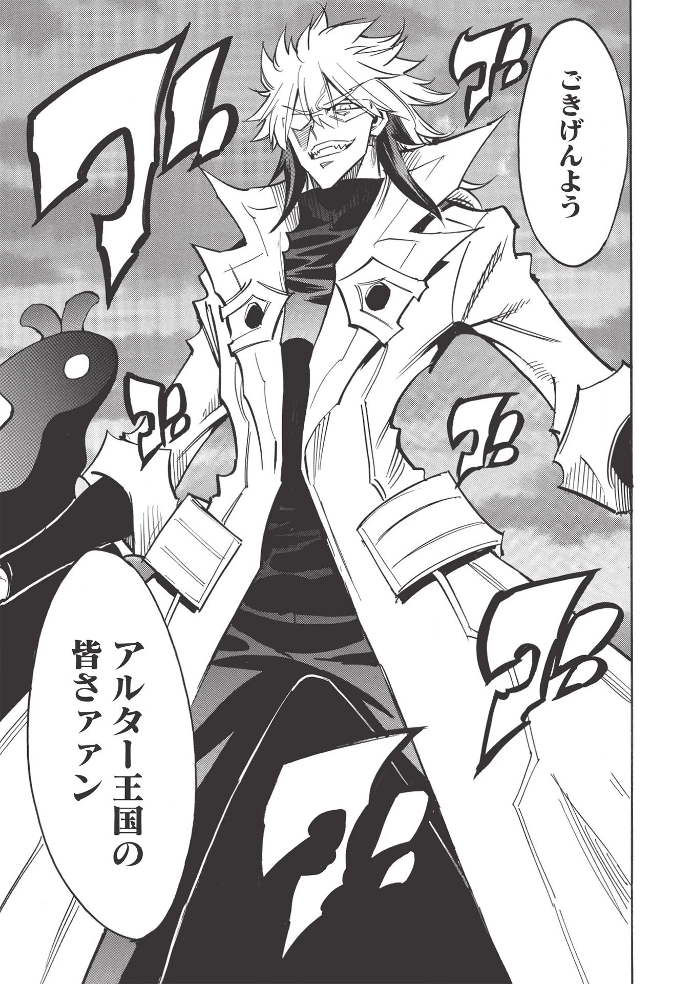 インフィニット・デンドログラム 第37話 - 15