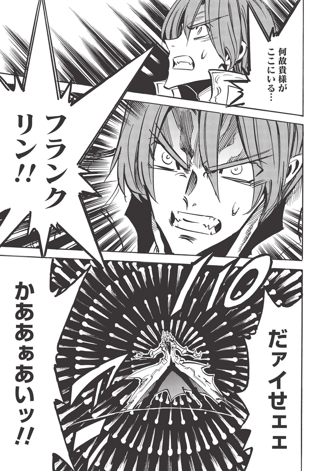 インフィニット・デンドログラム 第37話 - 17