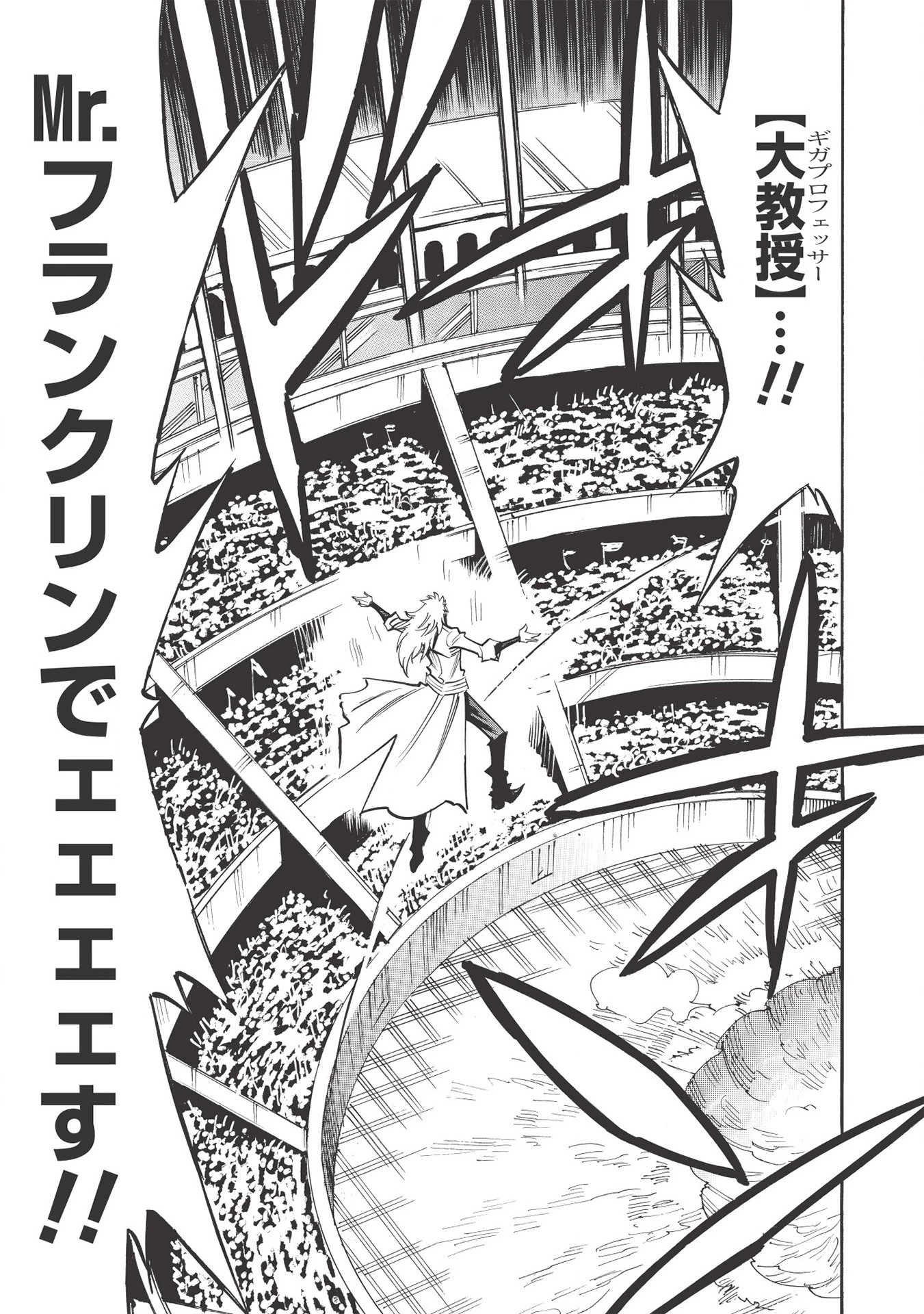 インフィニット・デンドログラム 第37話 - 19