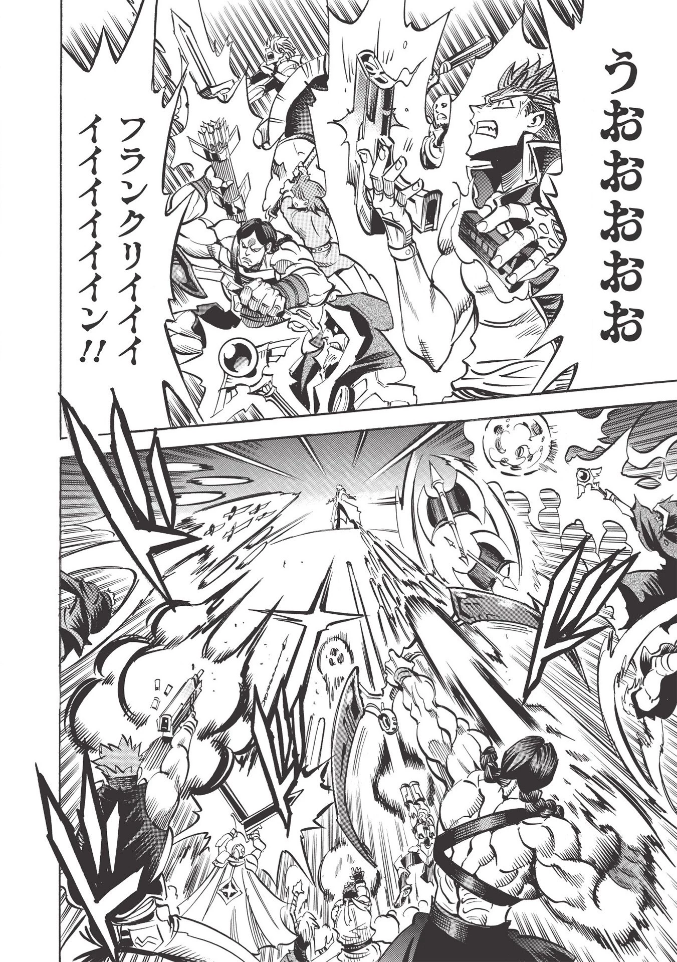 インフィニット・デンドログラム 第37話 - 20