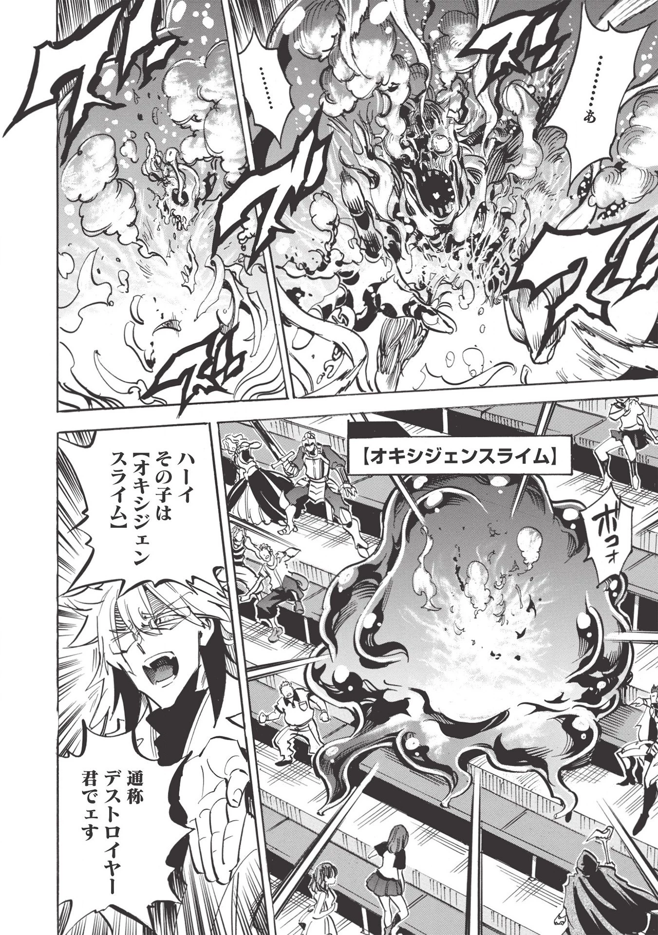 インフィニット・デンドログラム 第37話 - 28